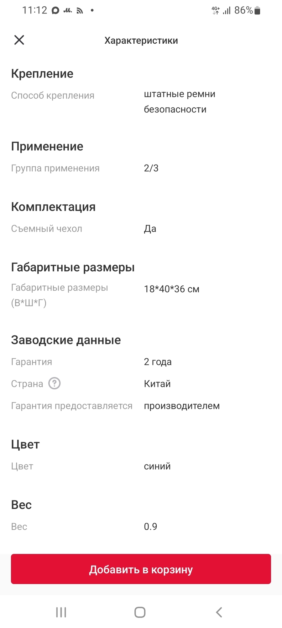 Отзыв