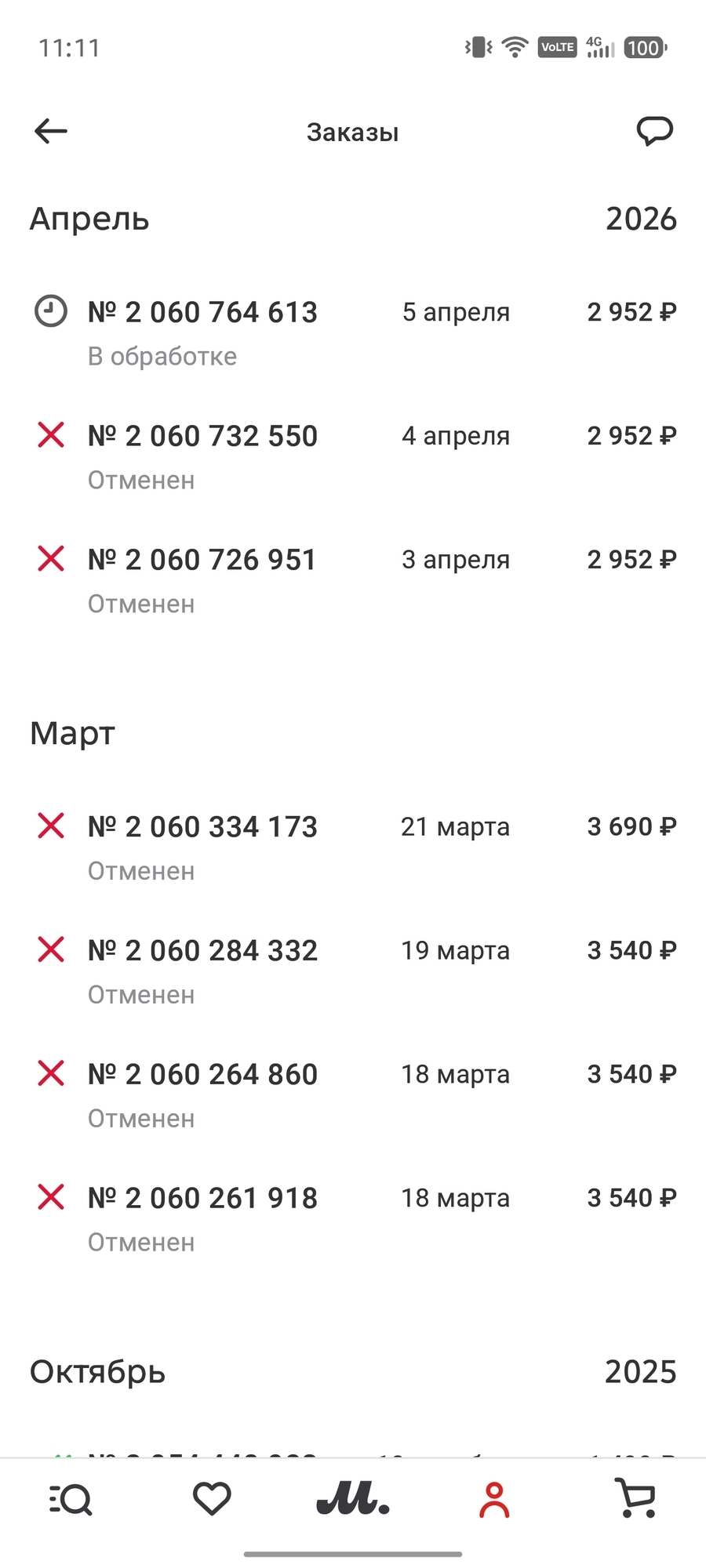 'Отзыв'
