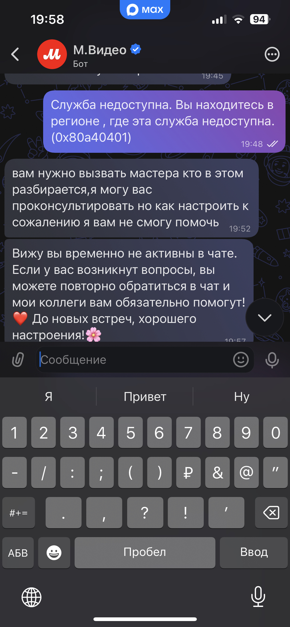 'Отзыв'