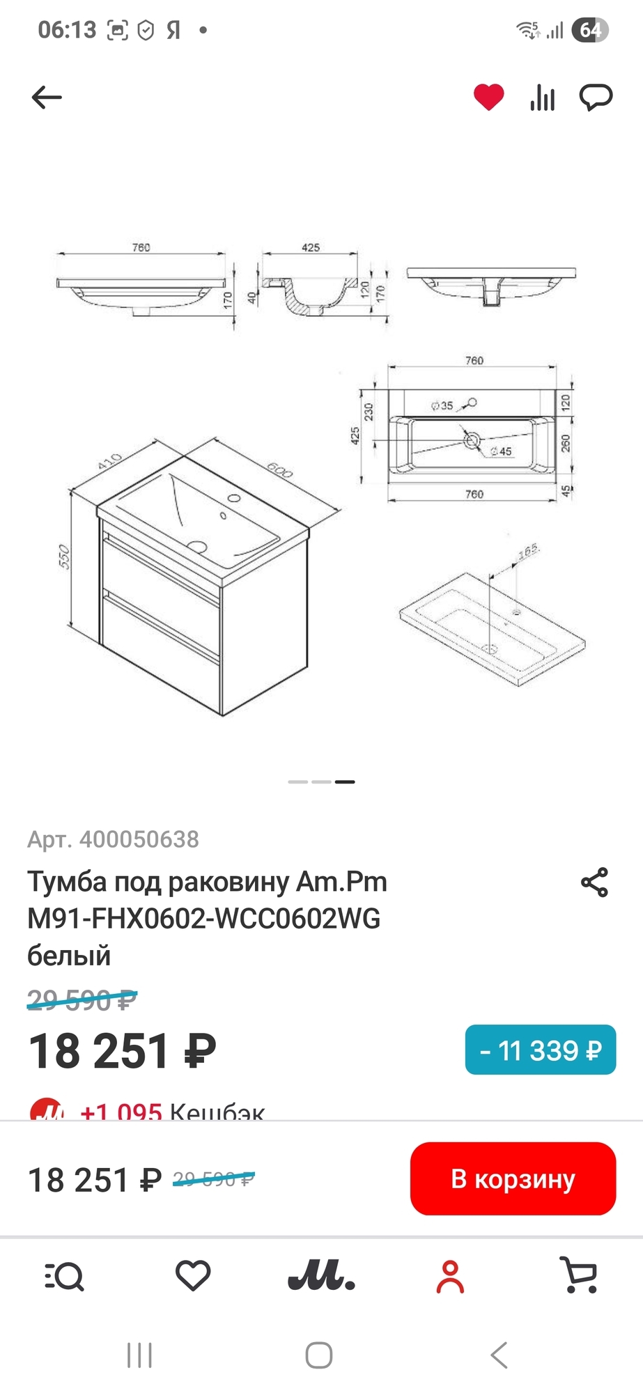 Фотография к отзыву