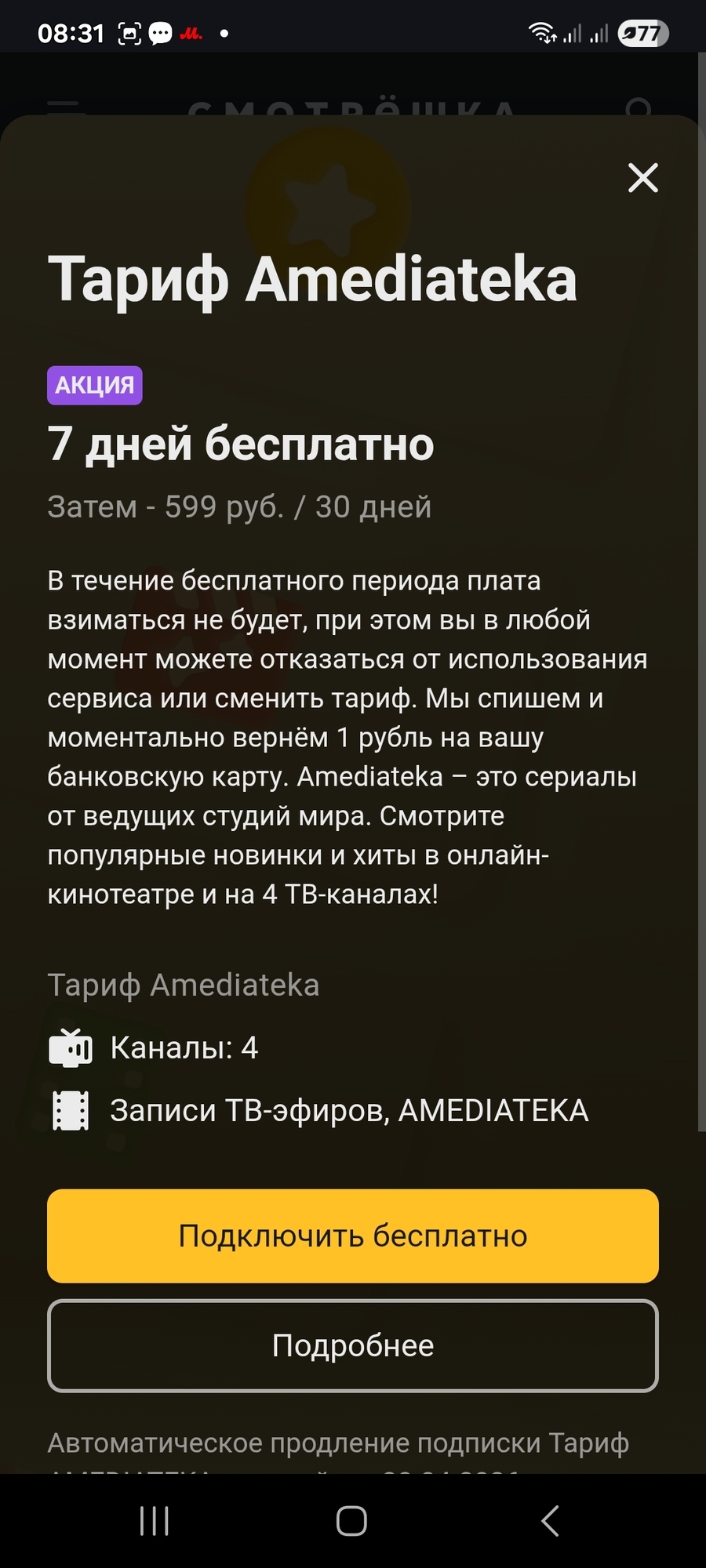Фотография к отзыву