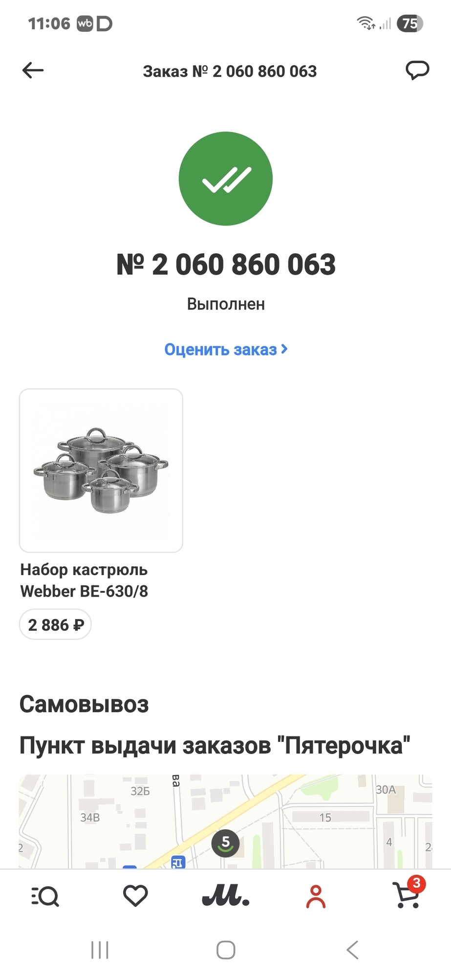 Фотография к отзыву