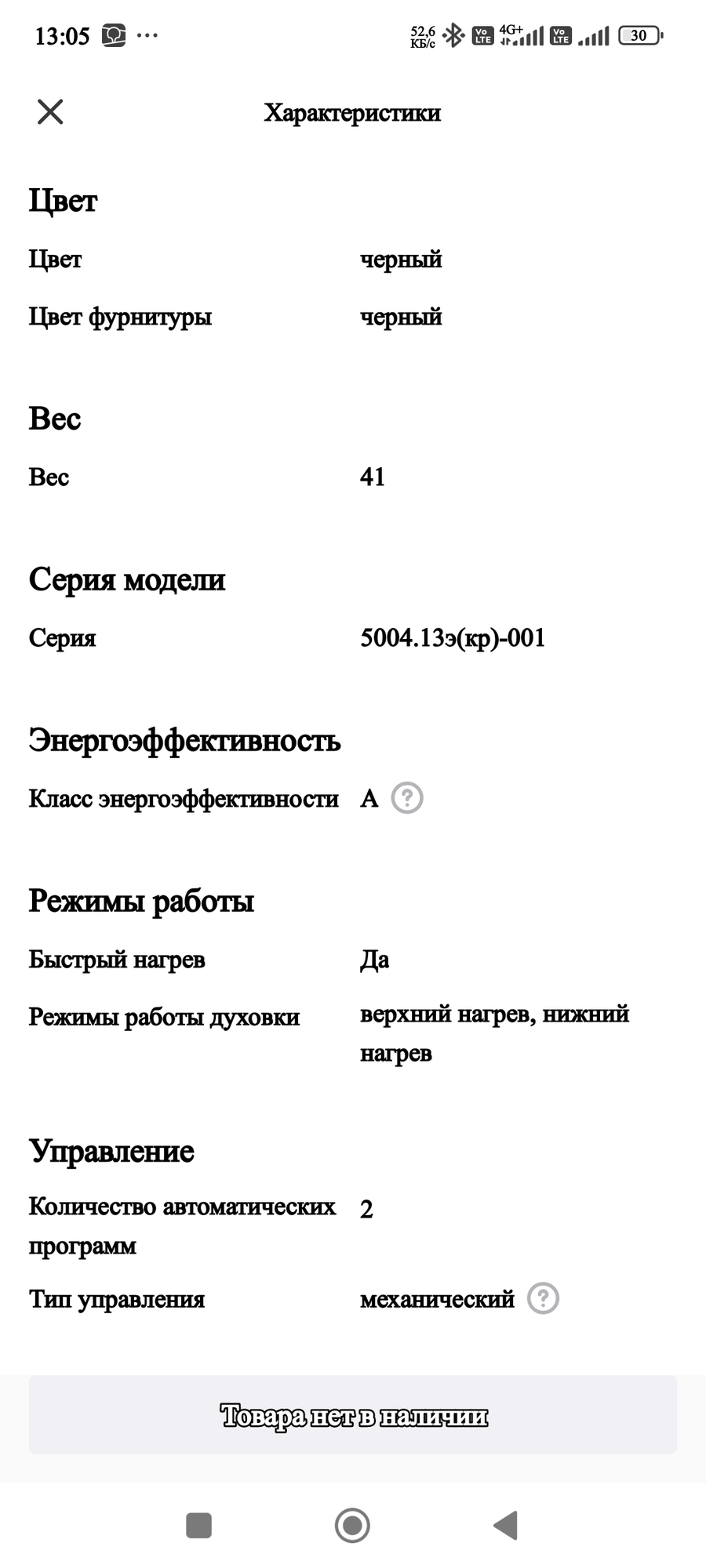 'Отзыв'