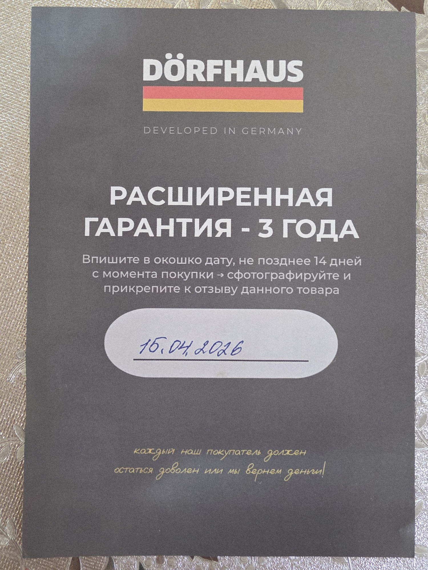 Фотография к отзыву