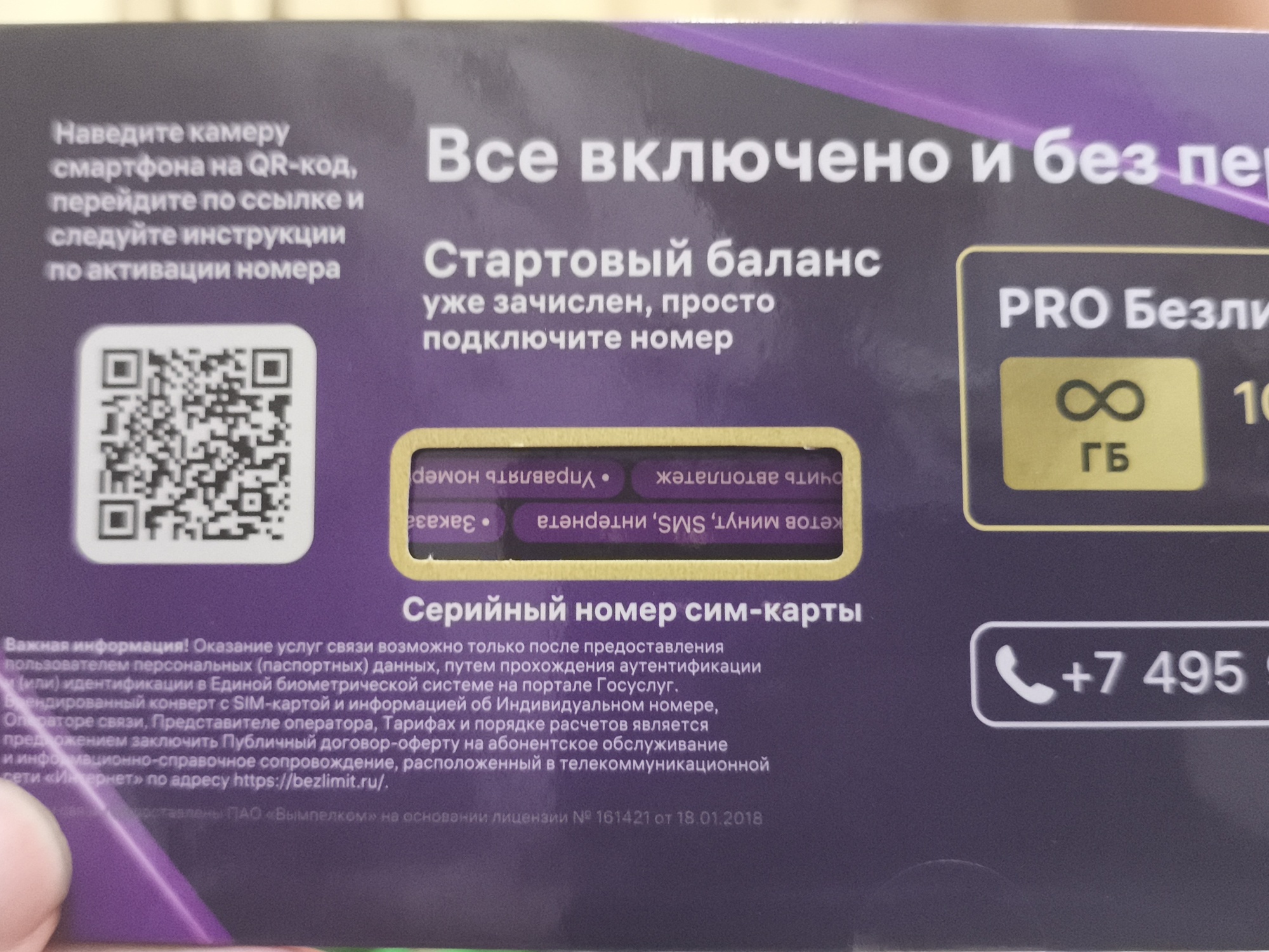 'Отзыв'
