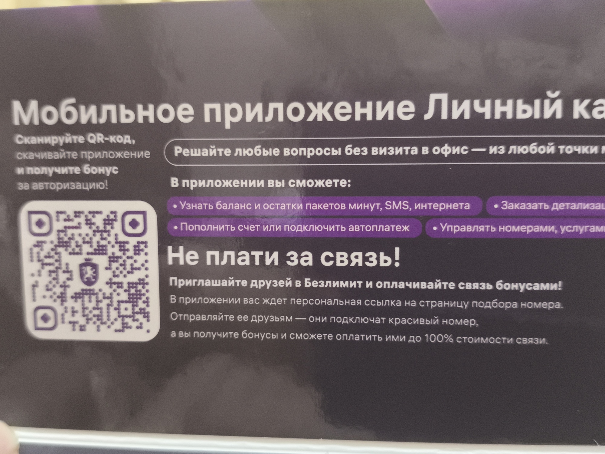 'Отзыв'