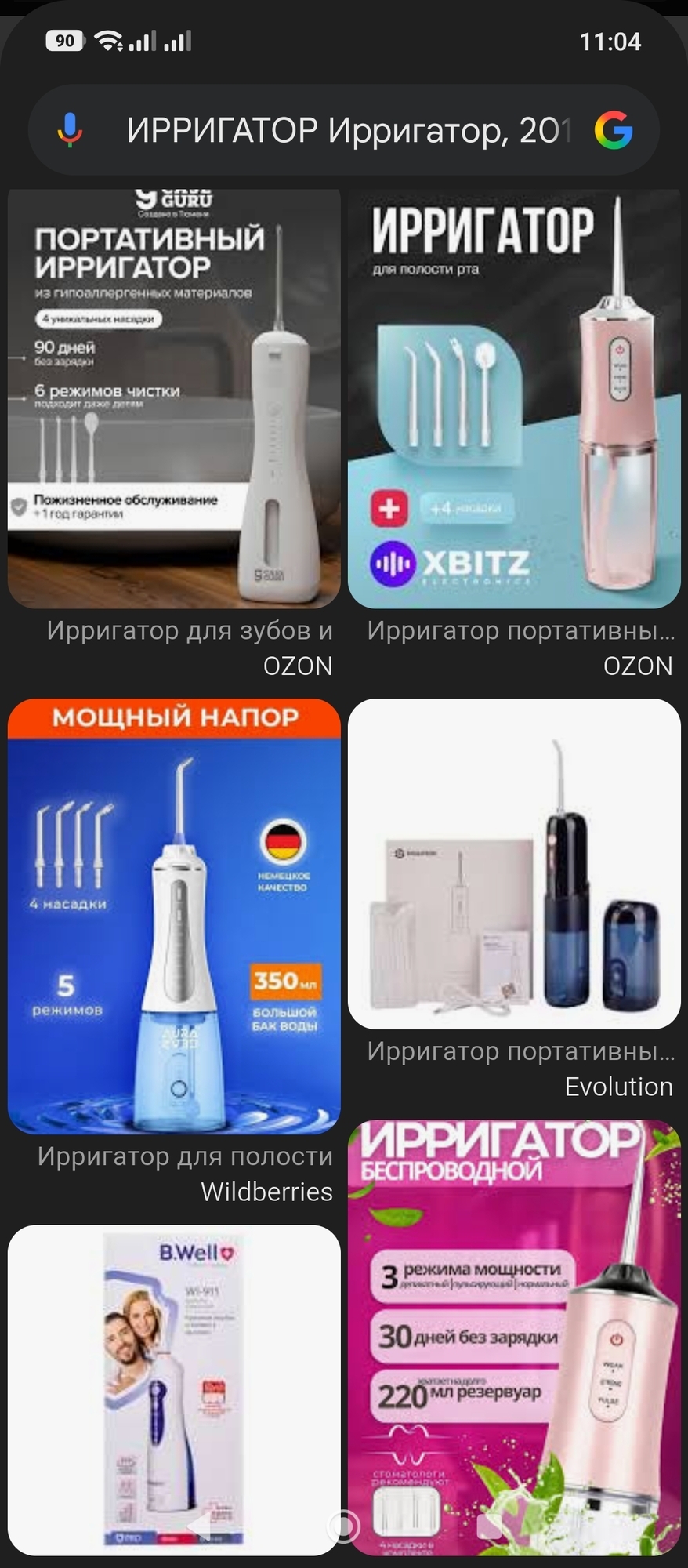 Фотография к отзыву