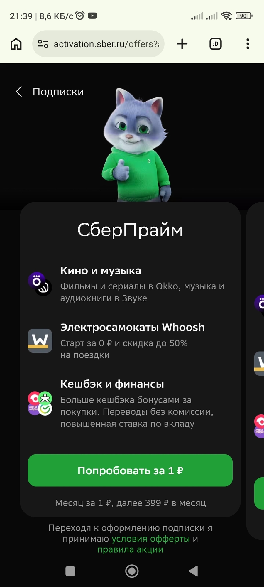 'Отзыв'