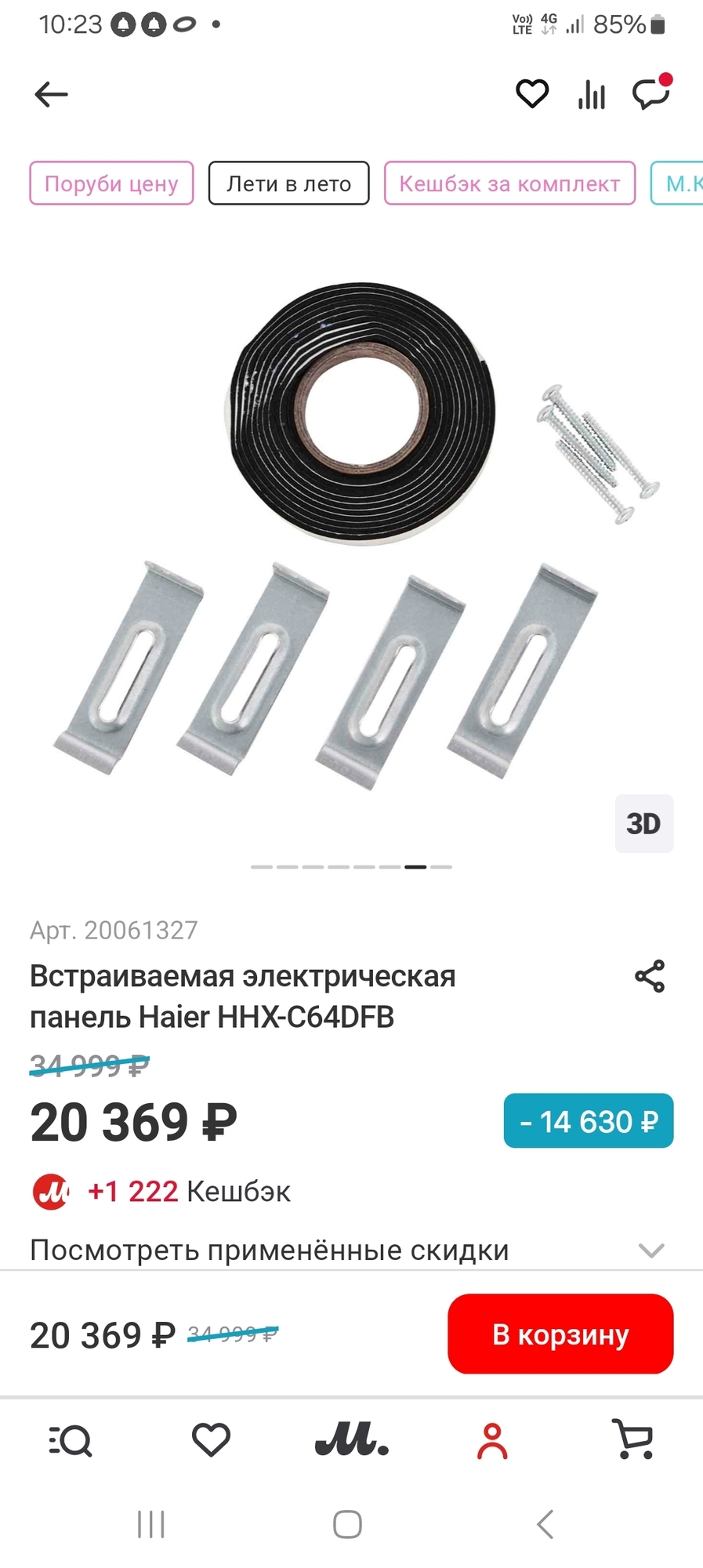 Фотография к отзыву