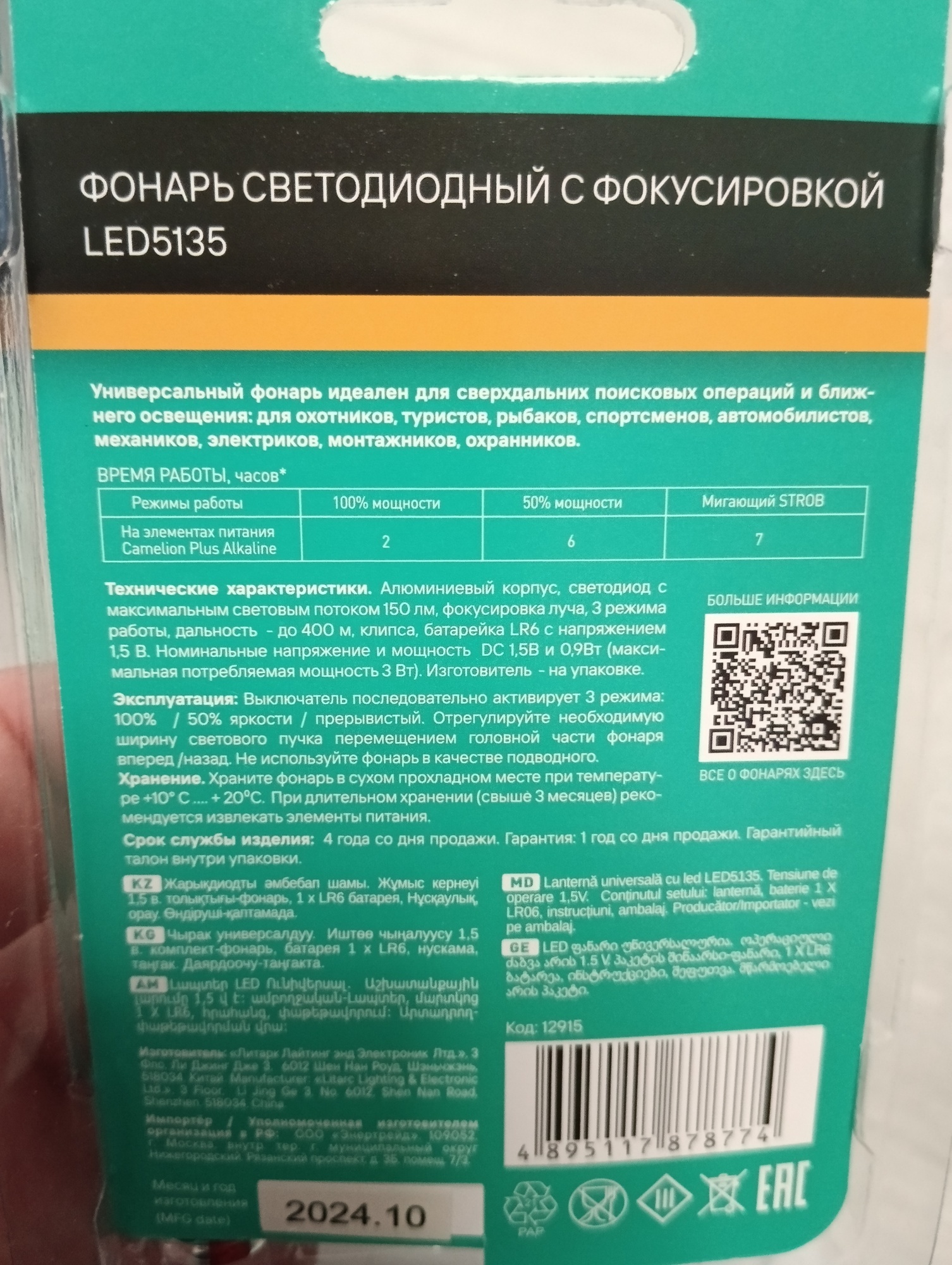 Фотография к отзыву