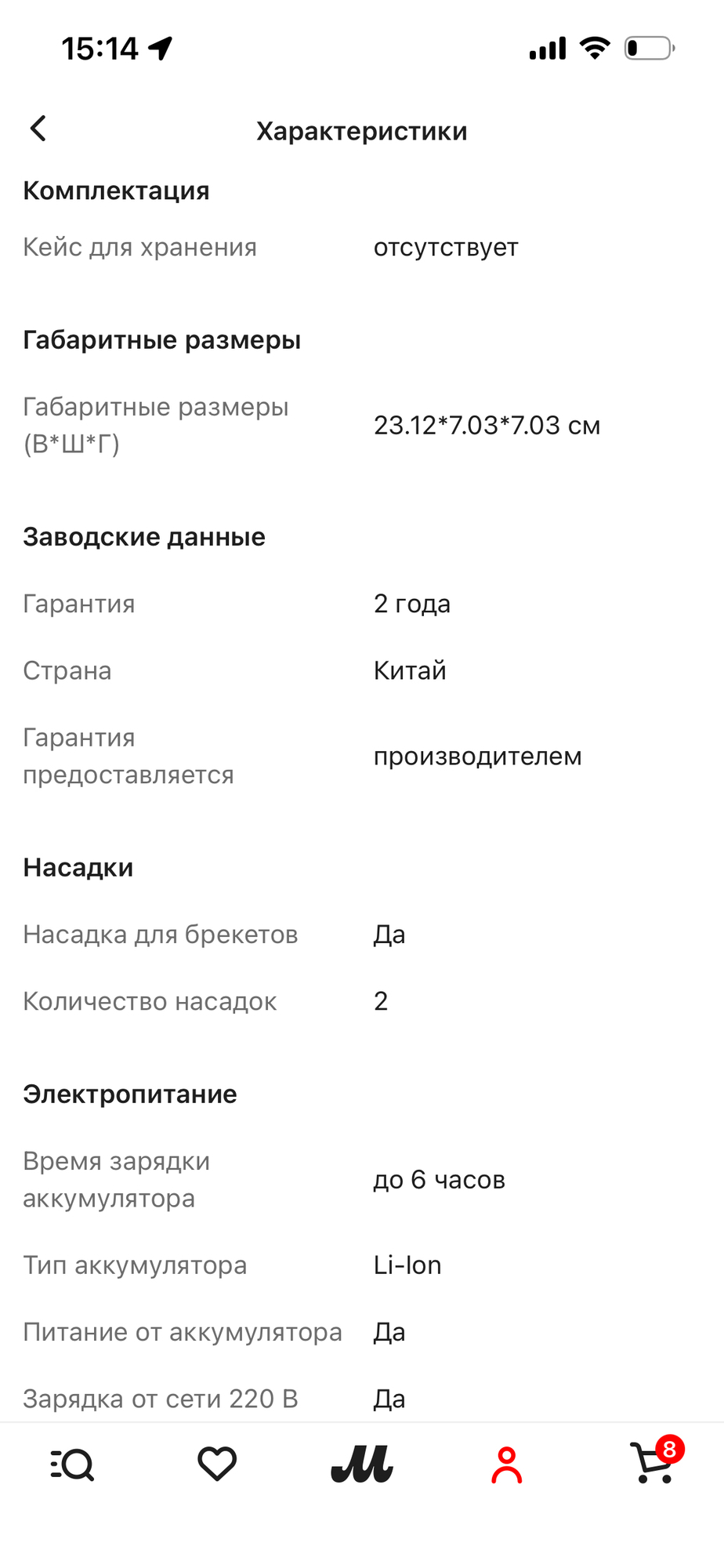 'Отзыв'