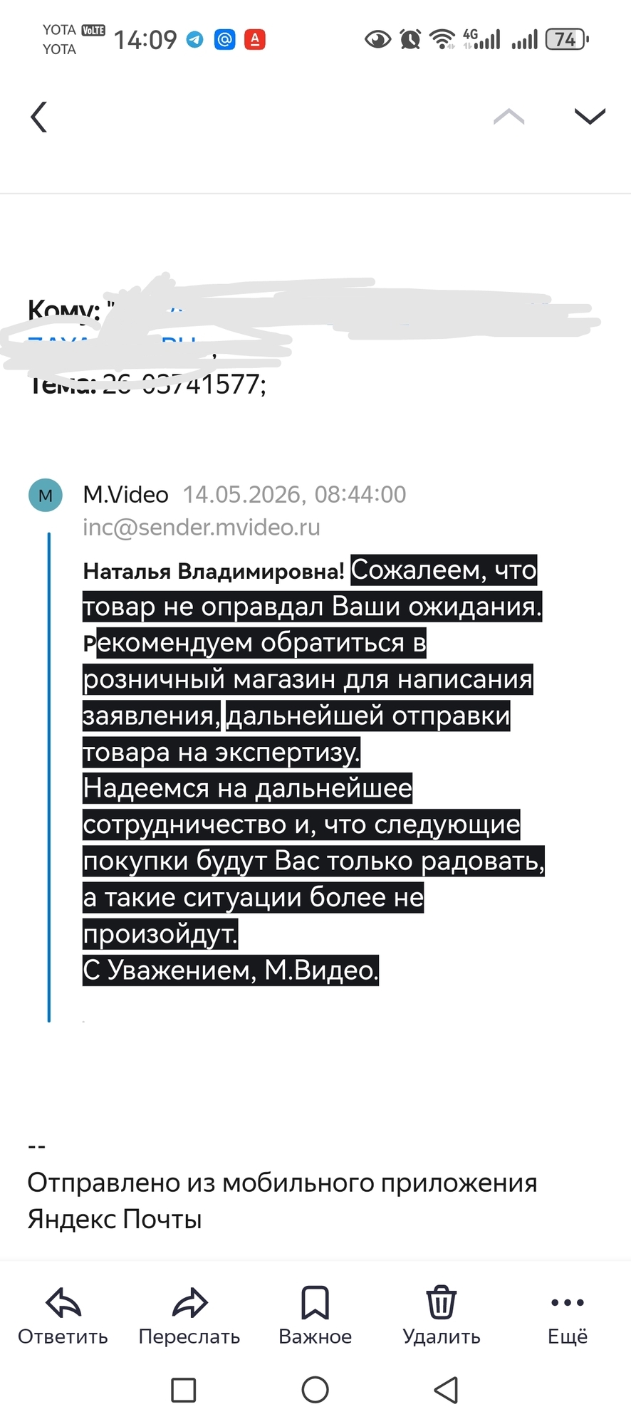 'Отзыв'