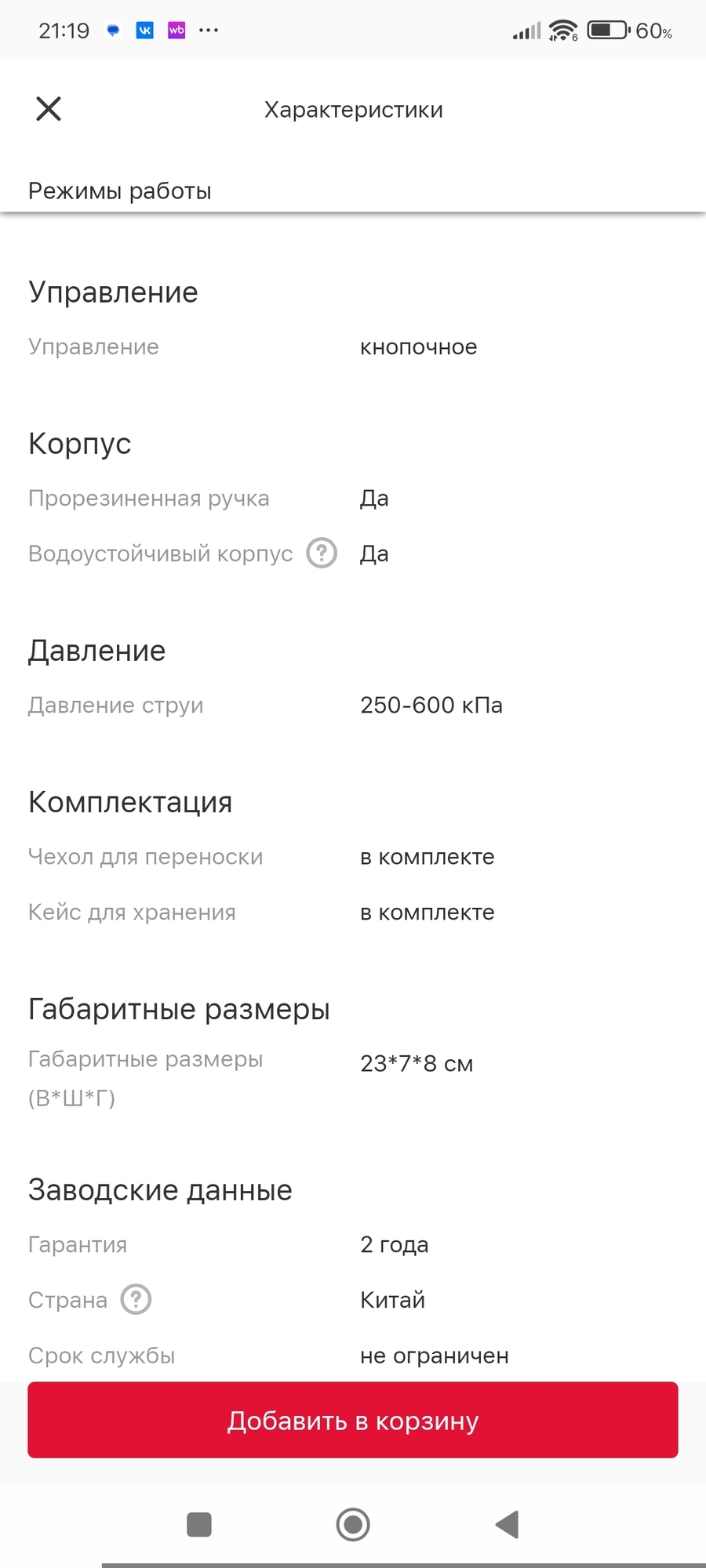 Фотография к отзыву