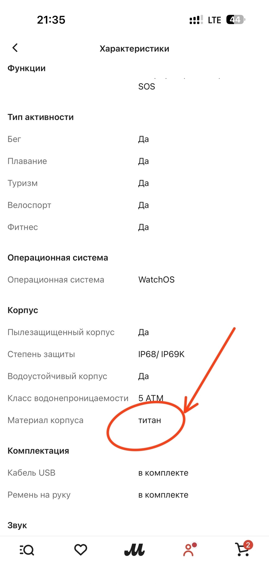 Фотография к отзыву