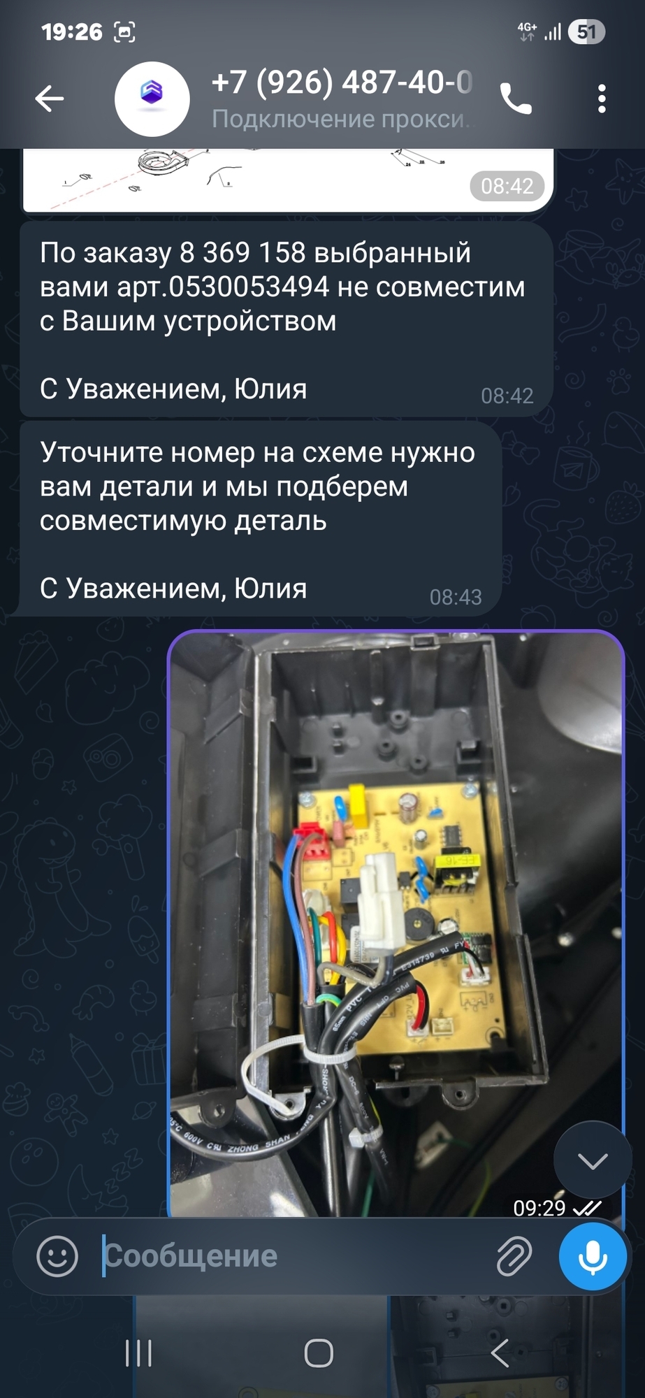Фотография к отзыву