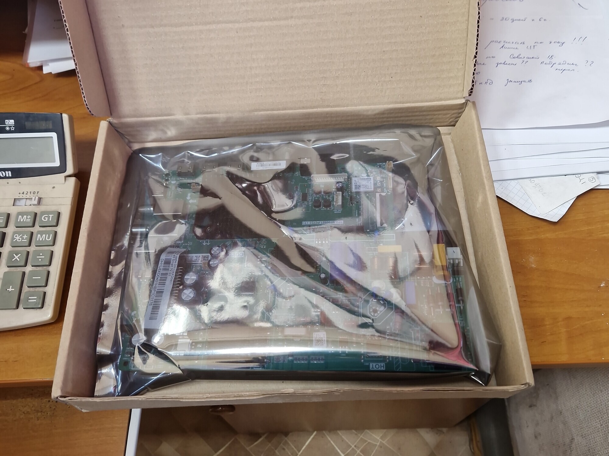 Отзыв