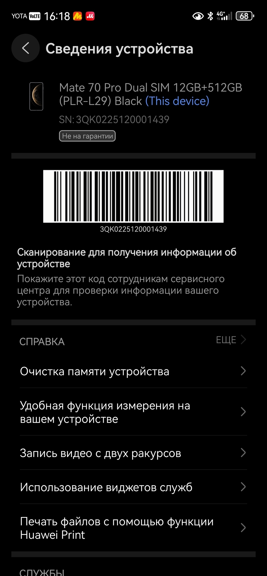 Фотография к отзыву