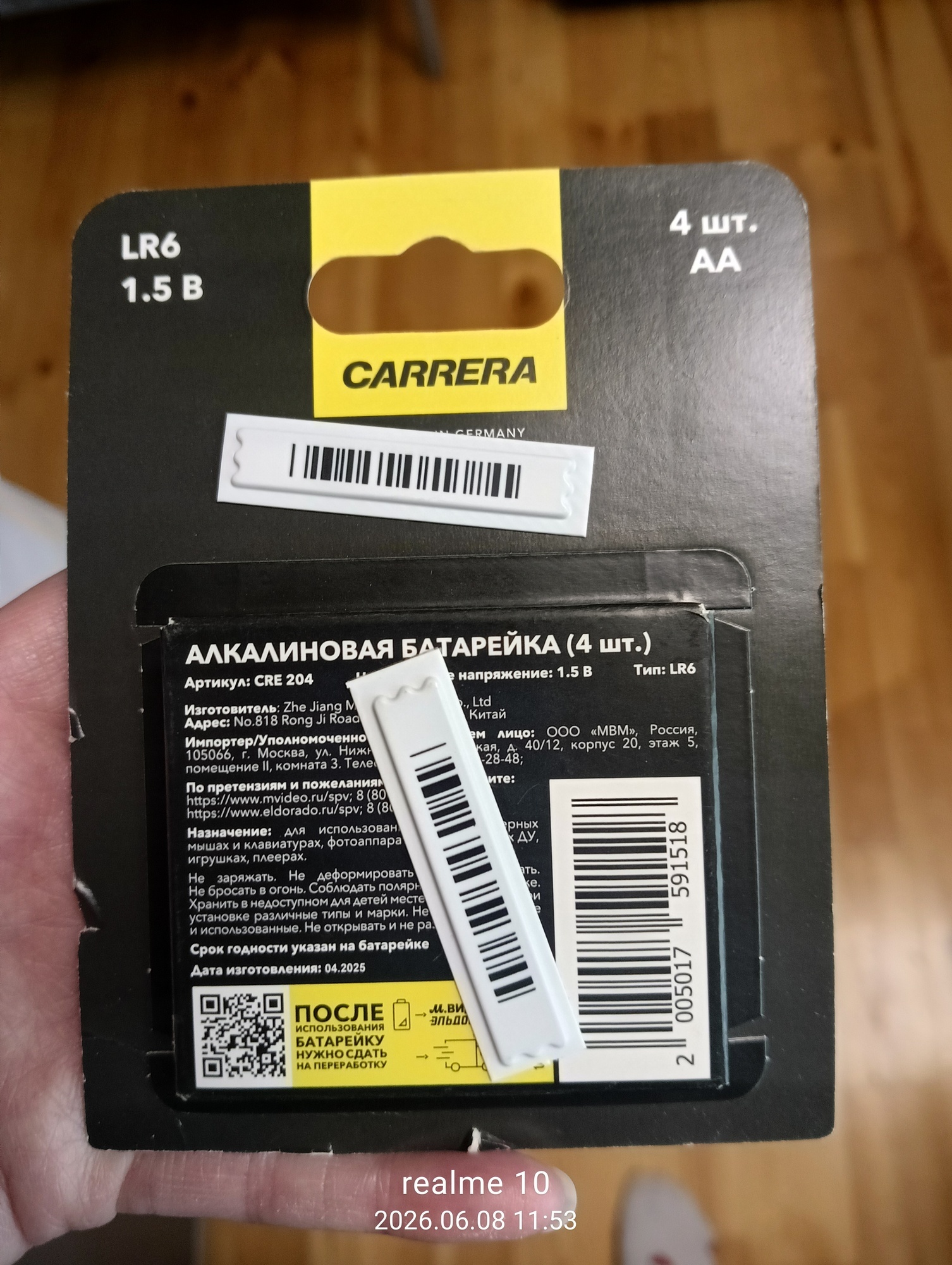 Фотография к отзыву