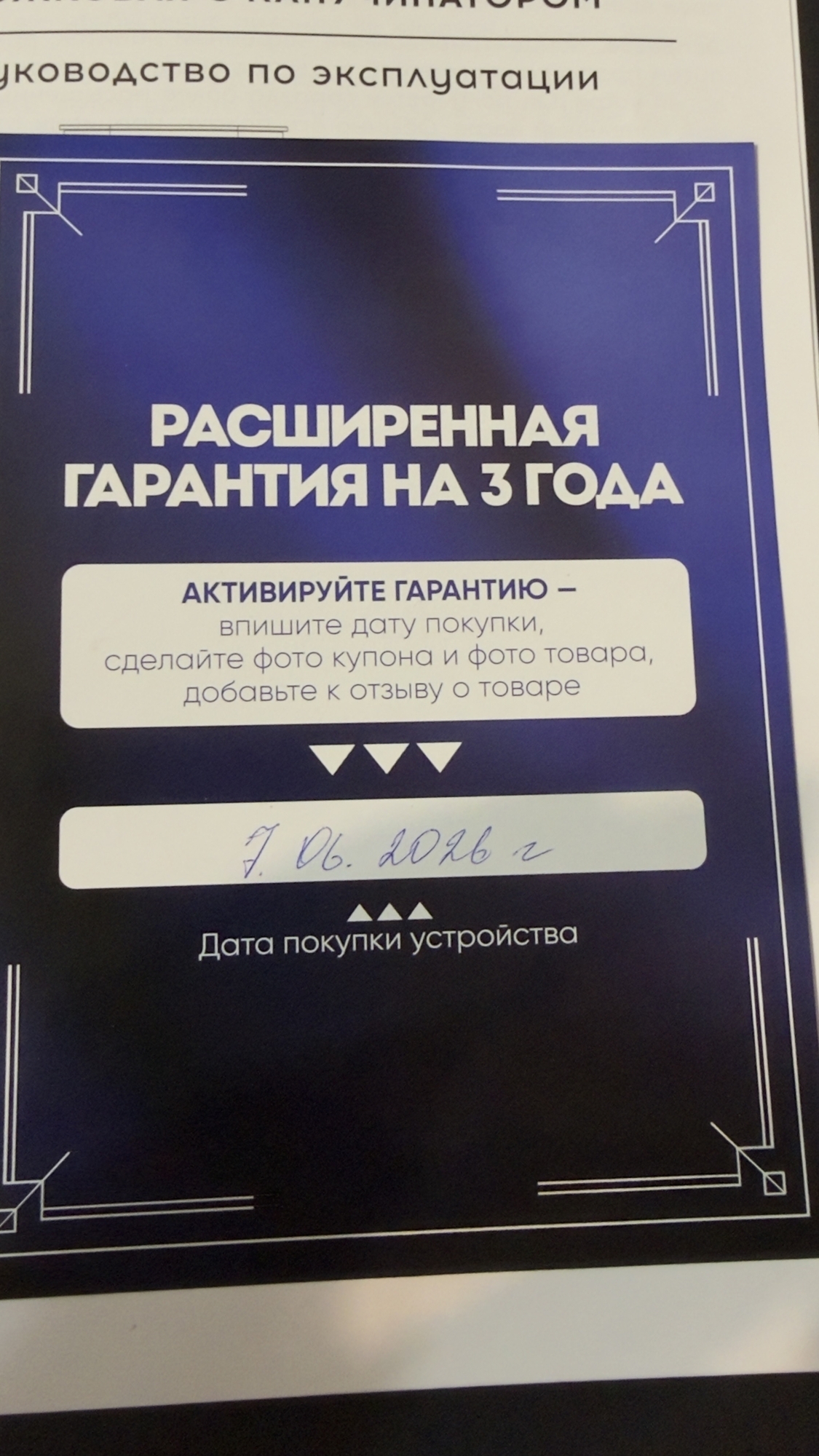 Фотография к отзыву