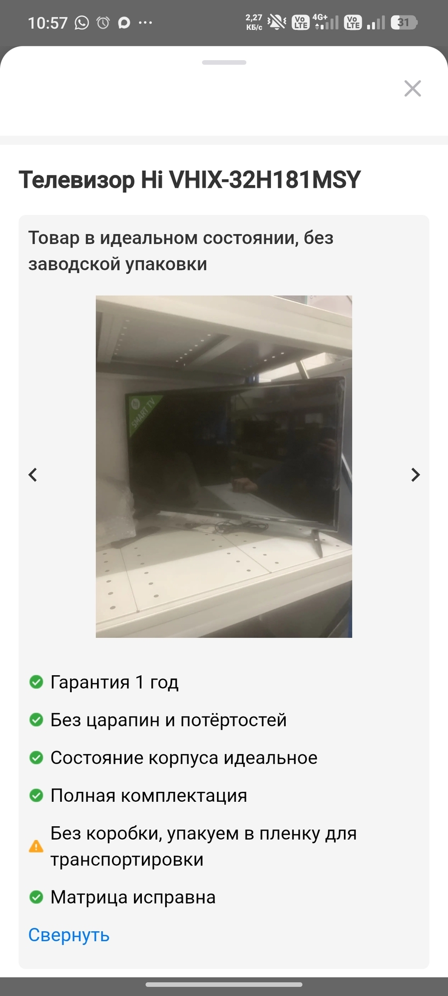 Фотография к отзыву