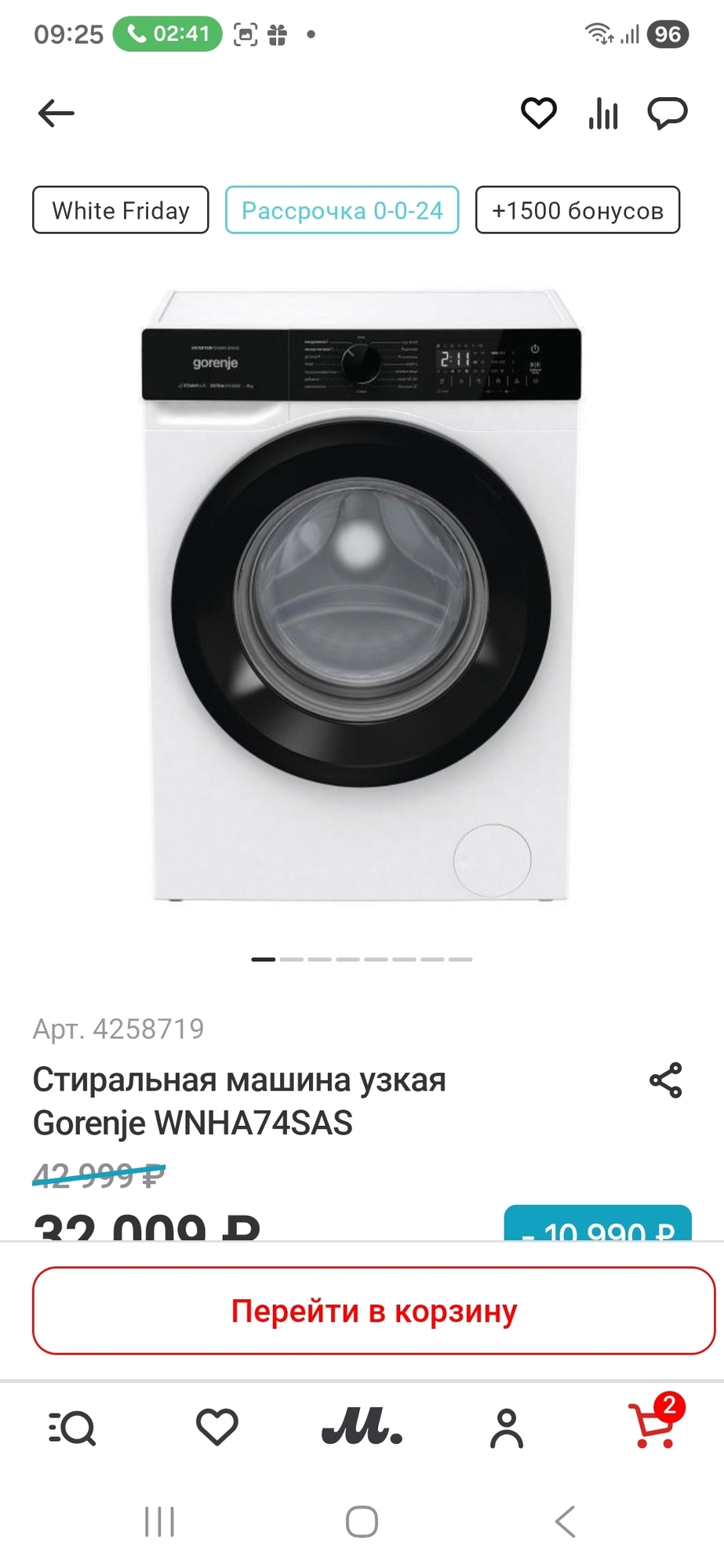 Фотография к отзыву