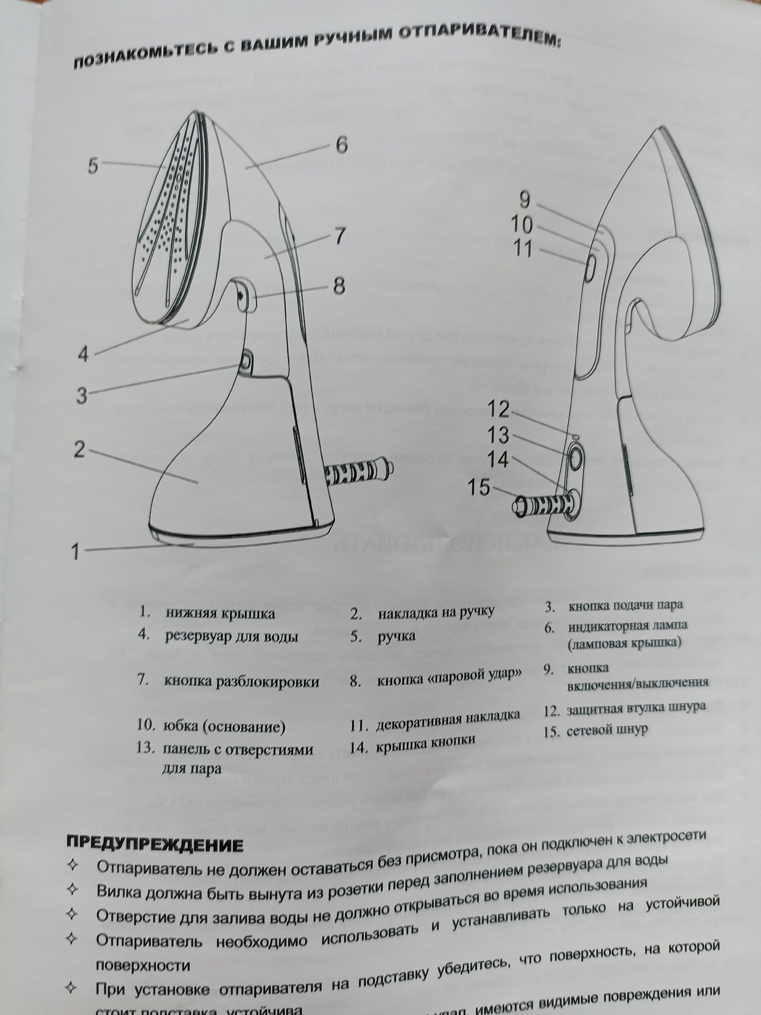 'Отзыв'