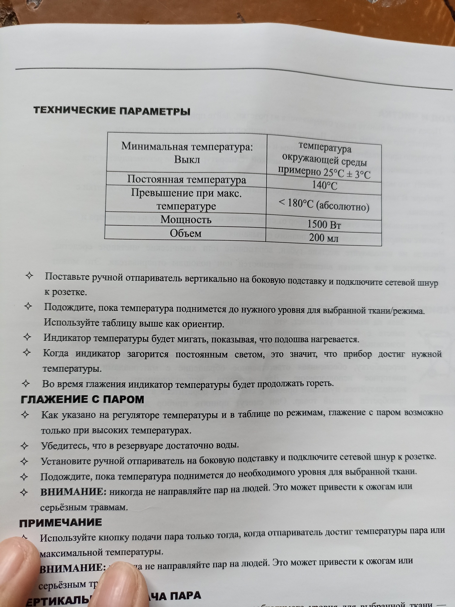 'Отзыв'