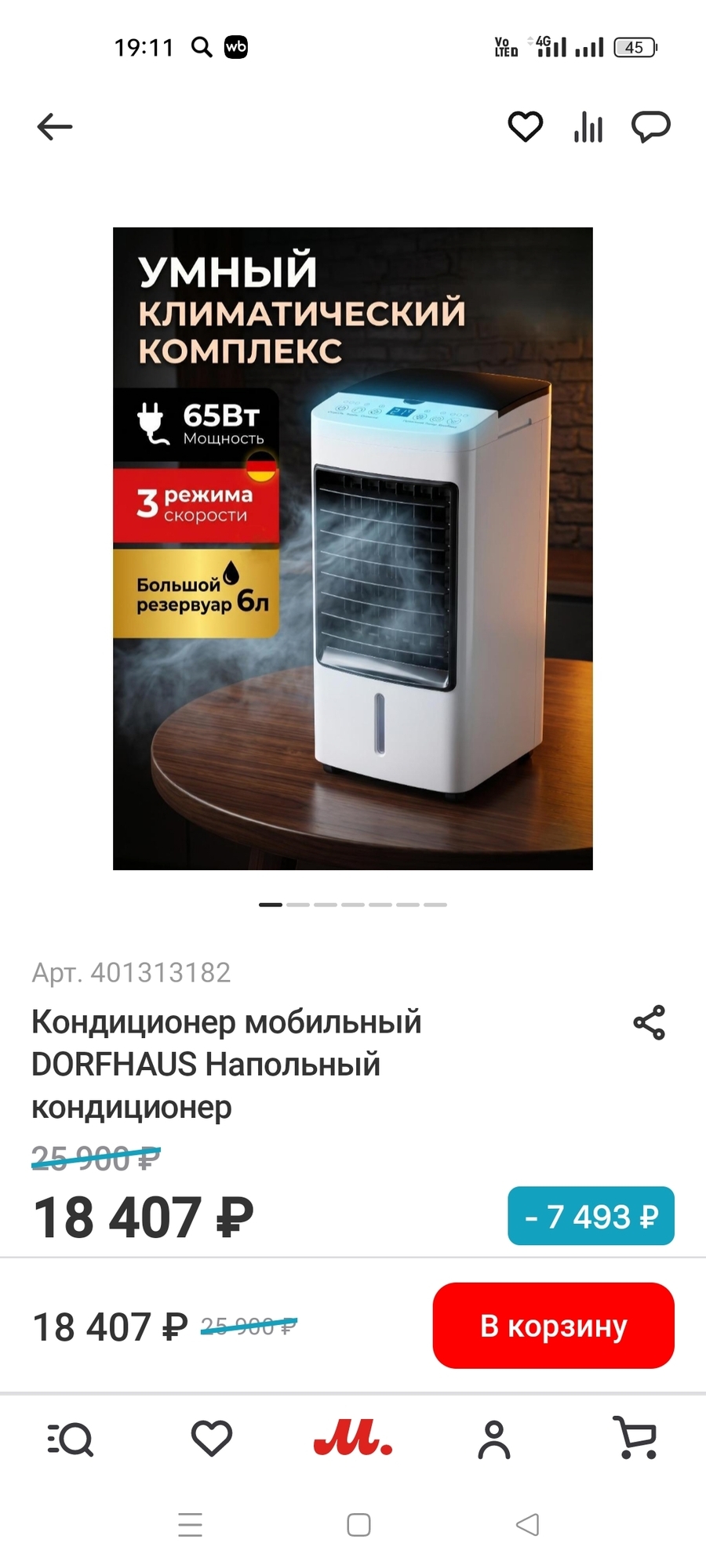 Отзыв