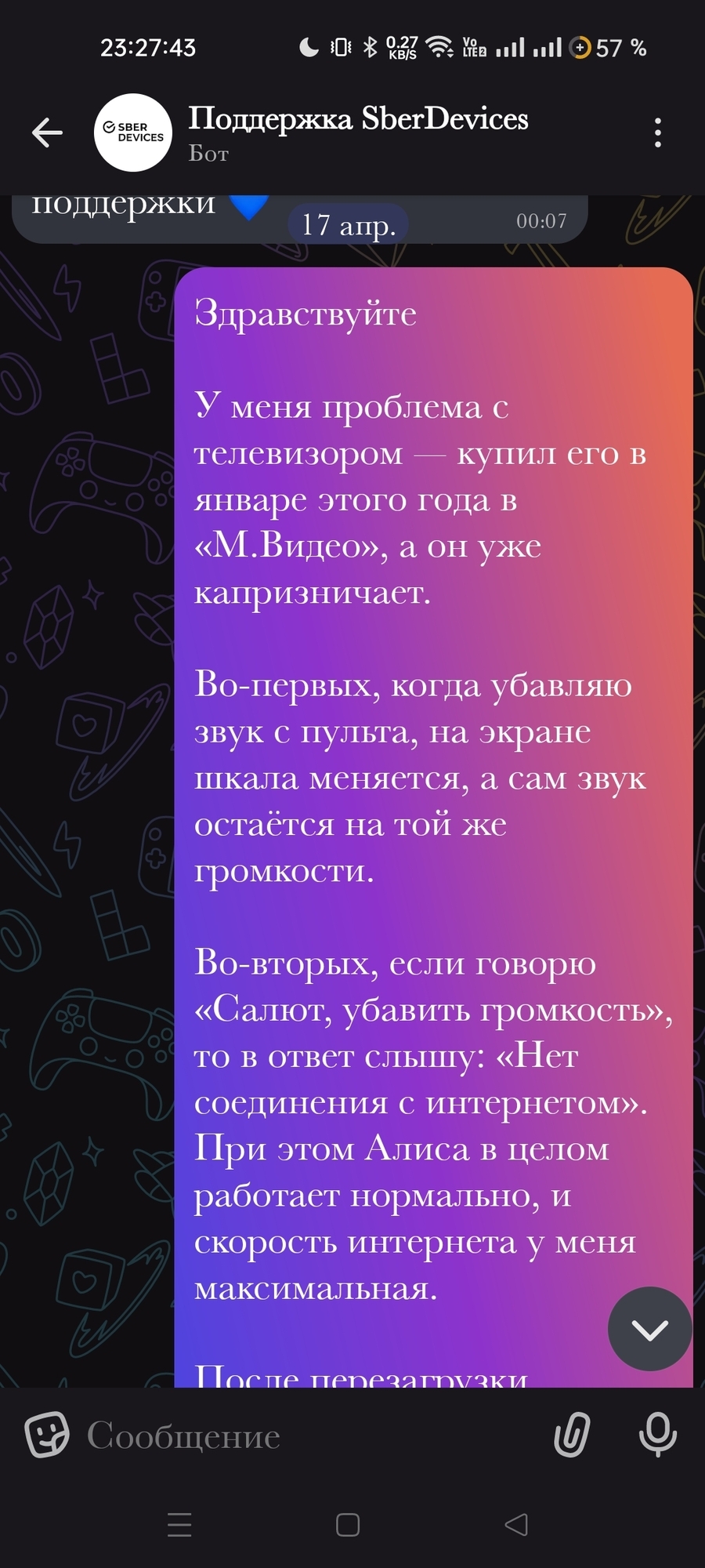 'Отзыв'