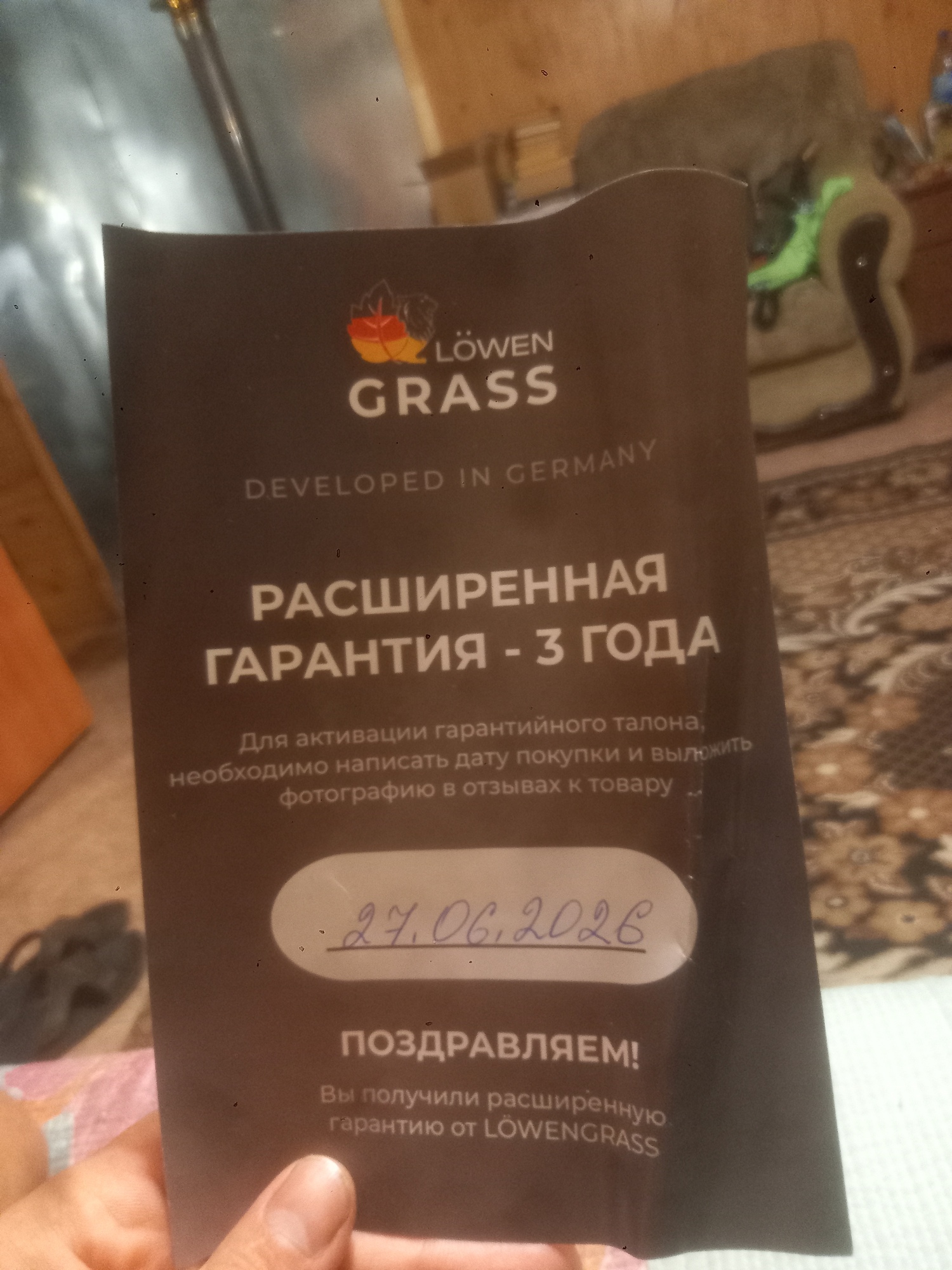 'Отзыв'