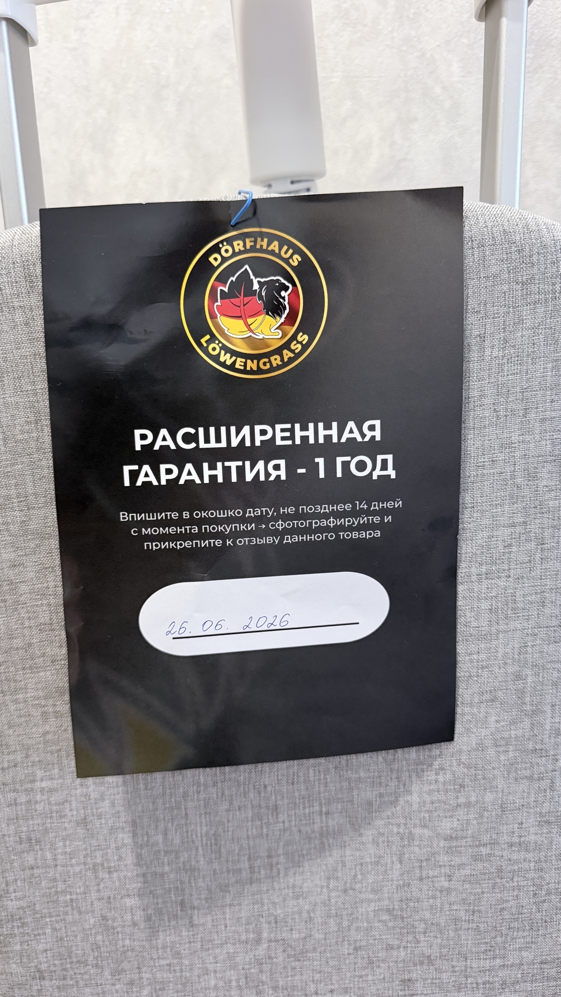 'Отзыв'