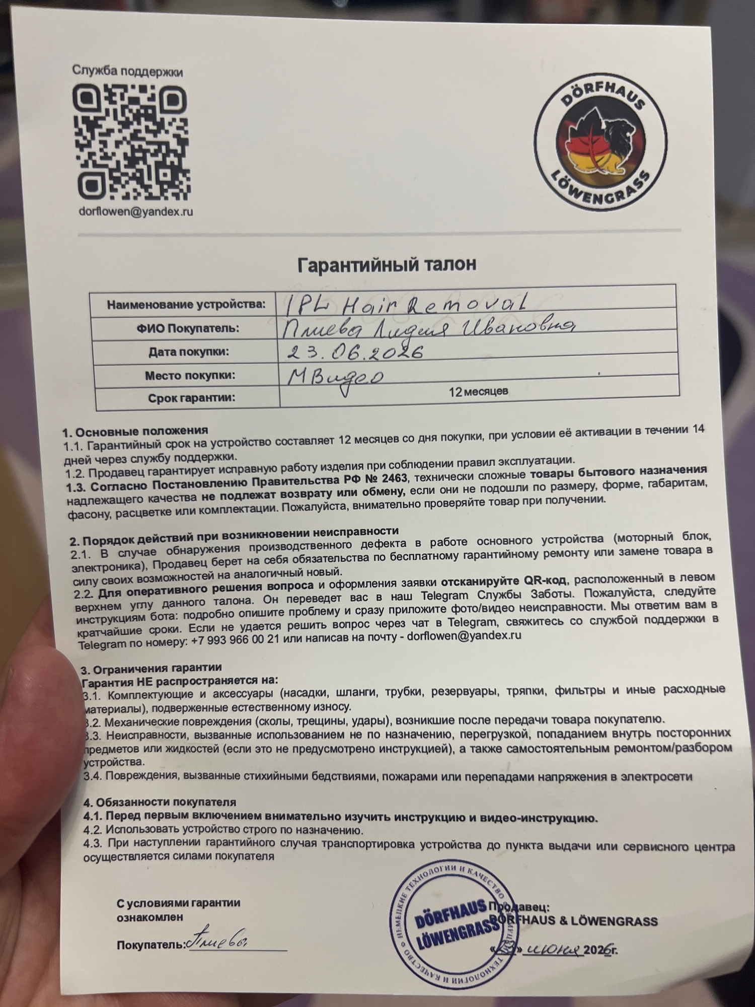 'Отзыв'