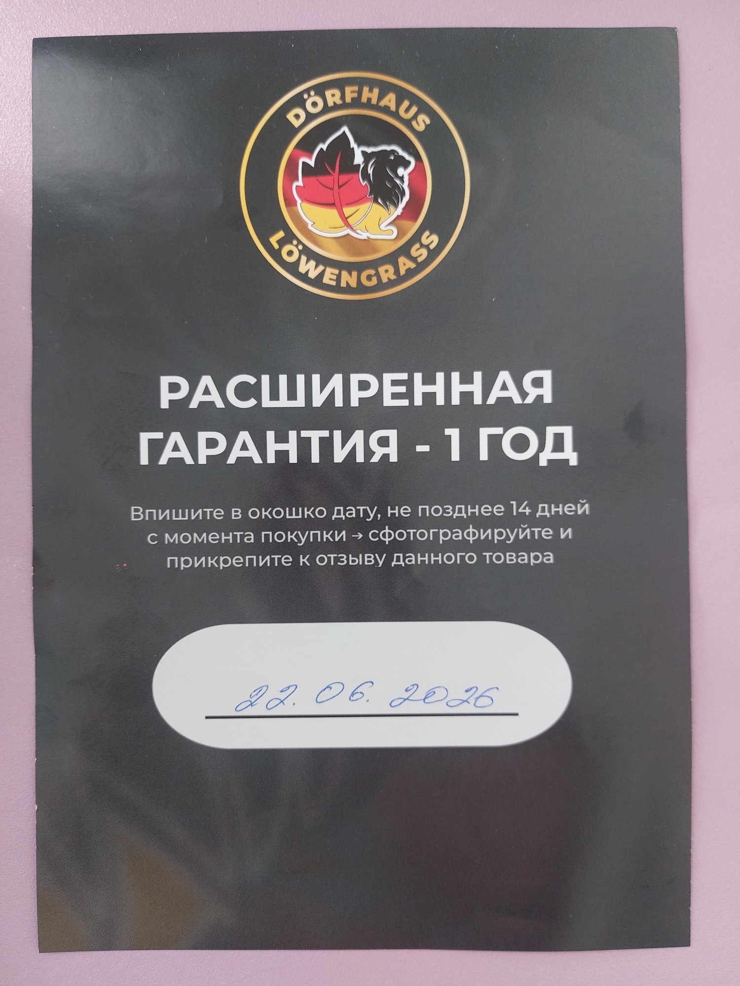 Фотография к отзыву