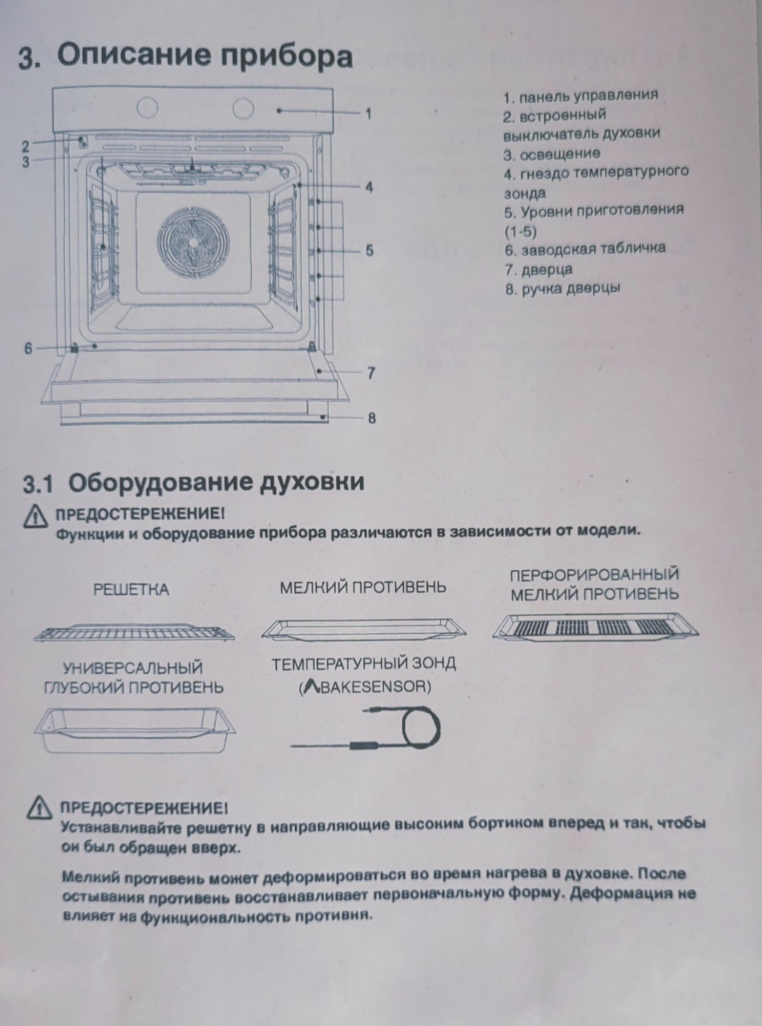 Фотография к отзыву