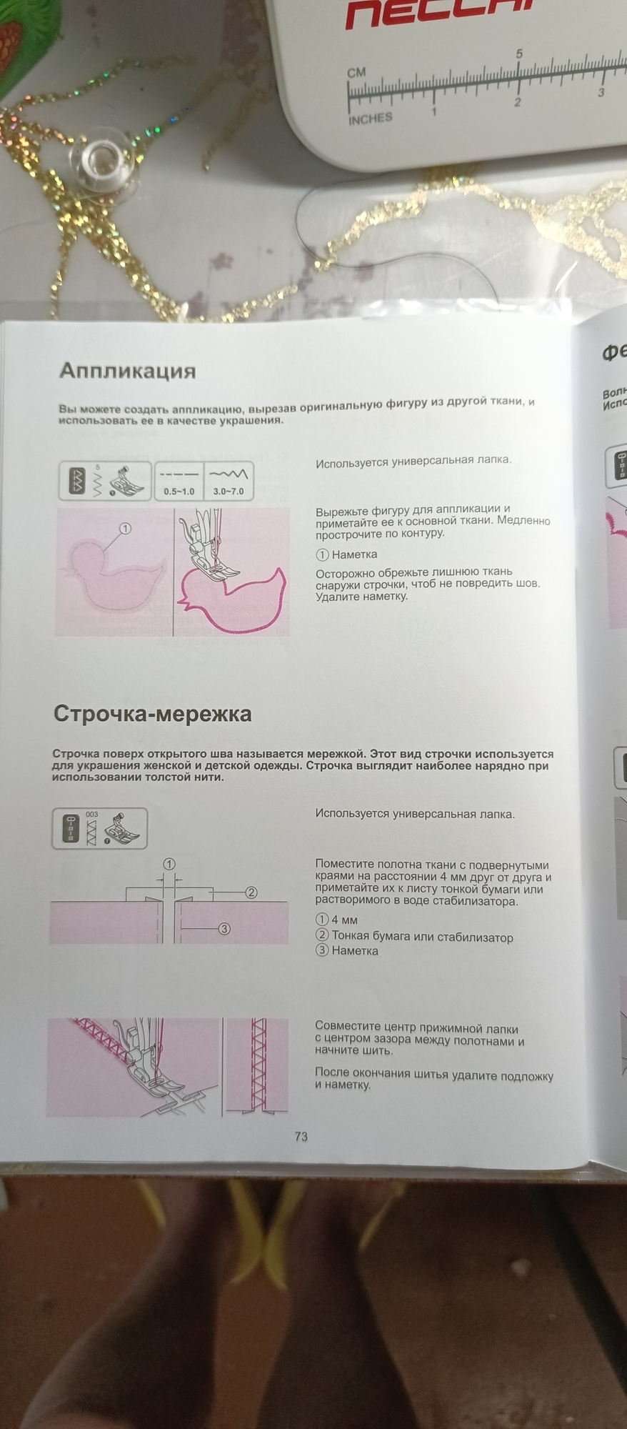 Фотография к отзыву