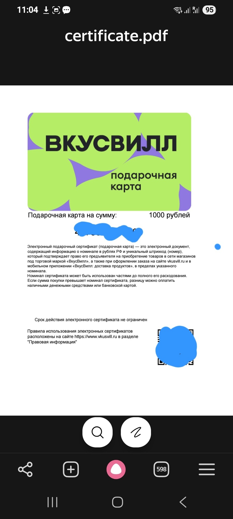 'Отзыв'