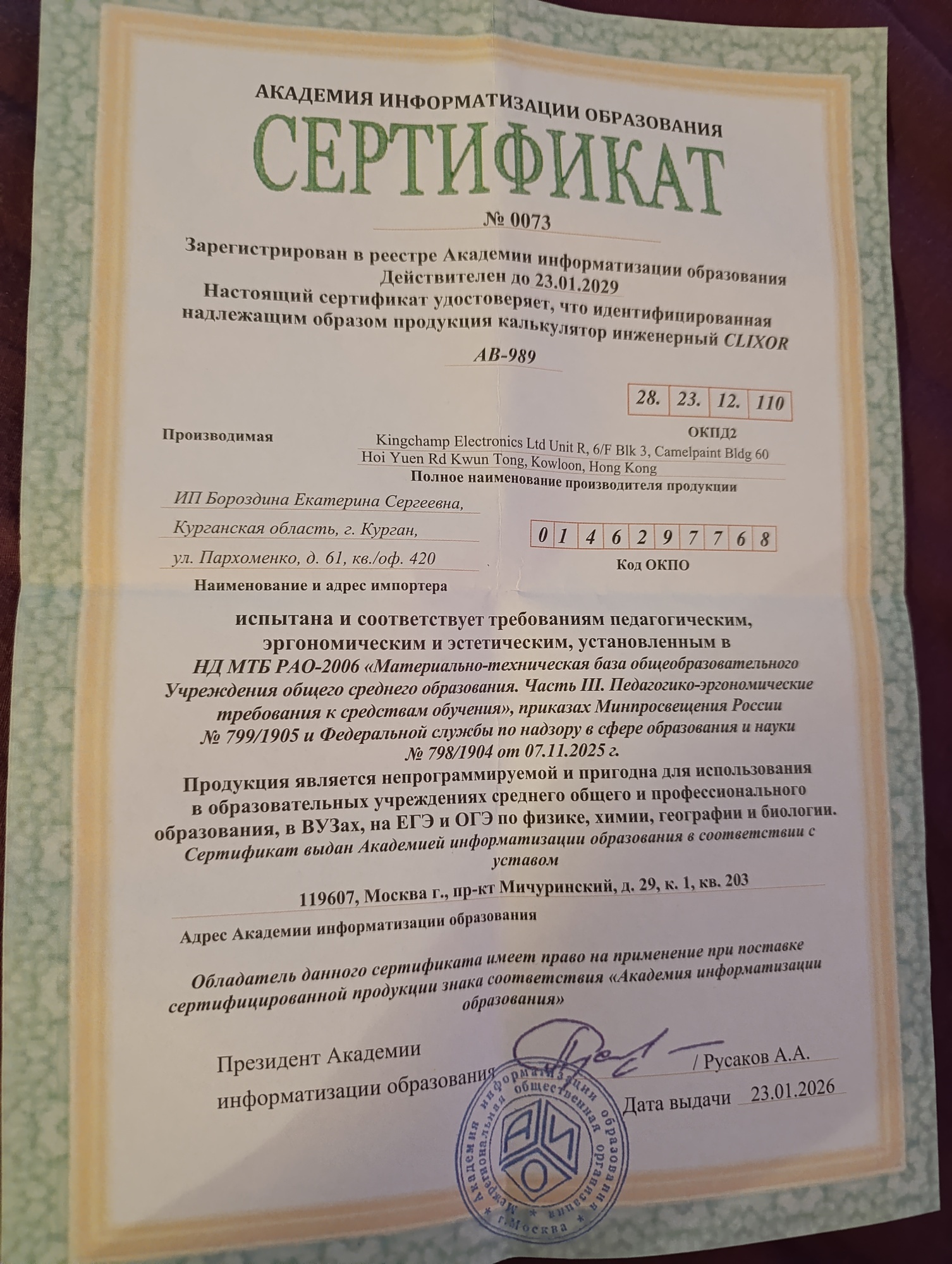 Фотография к отзыву