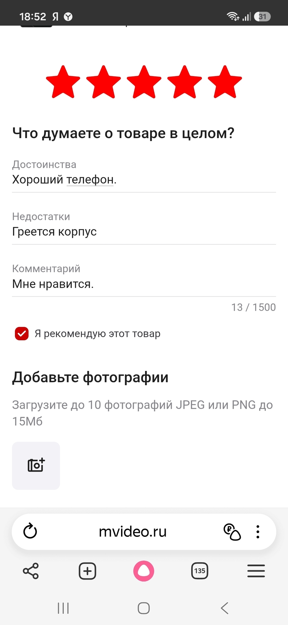 Фотография к отзыву