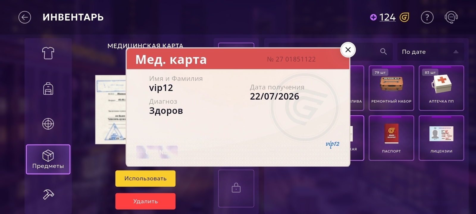 'Отзыв'