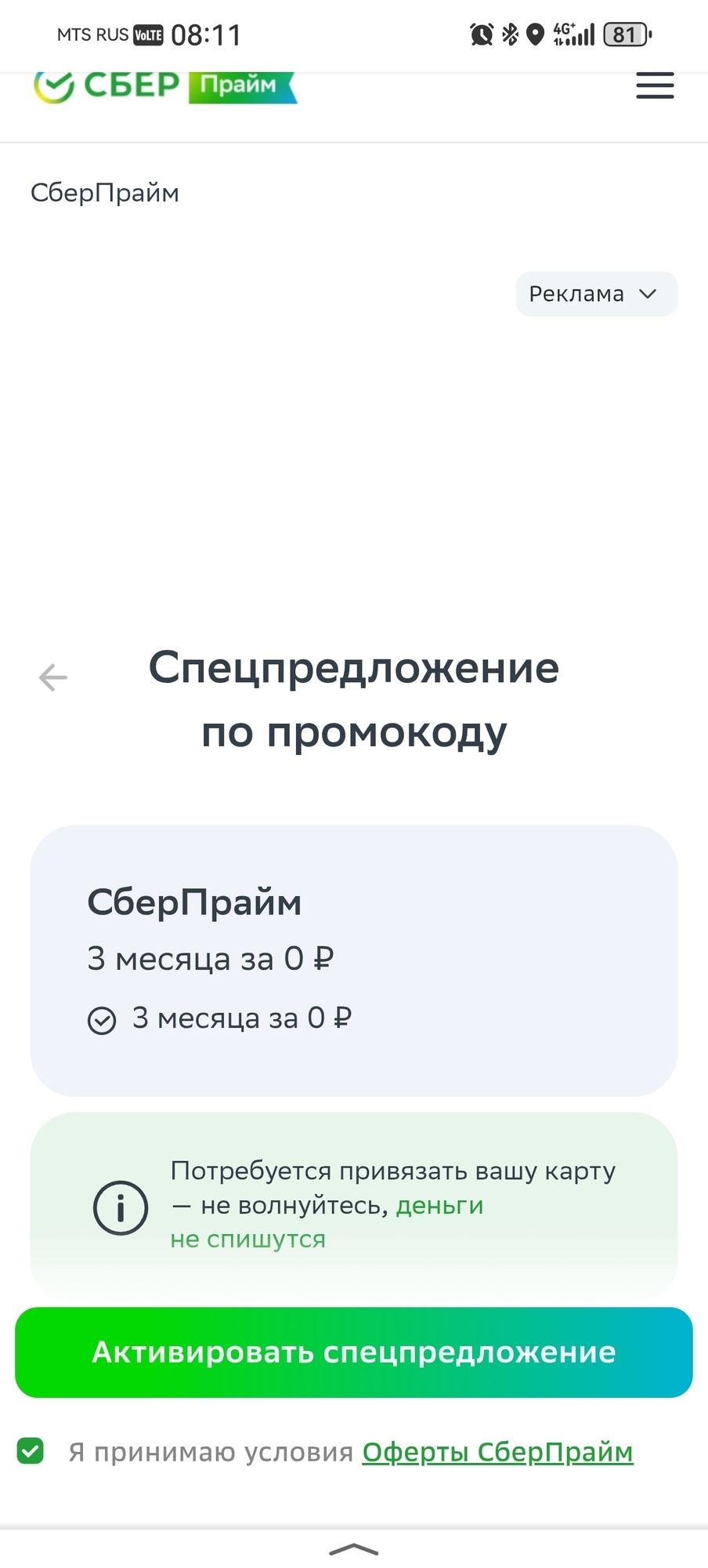 Отзыв