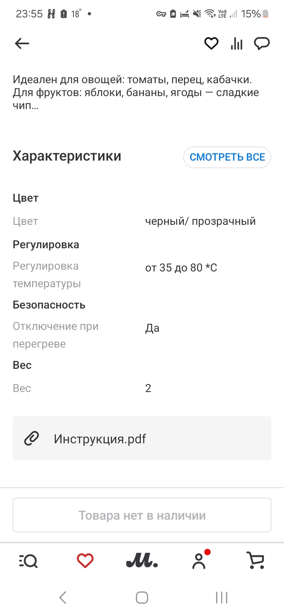 'Отзыв'