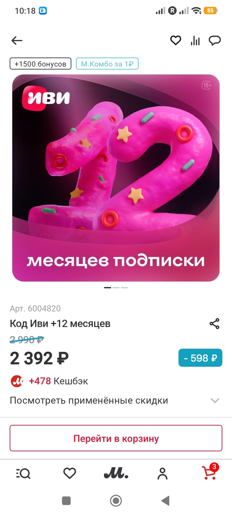 Фотография к отзыву