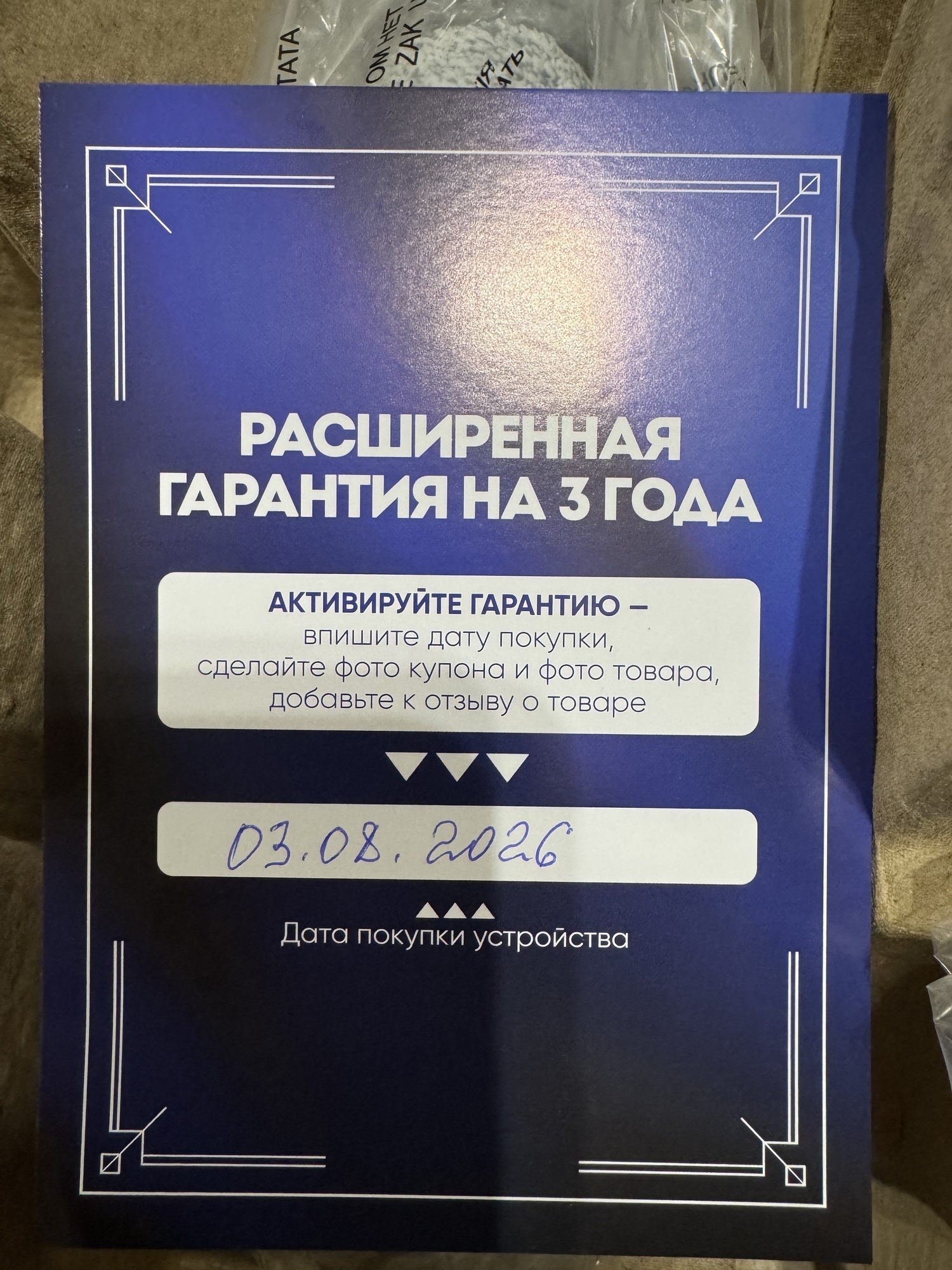 Фотография к отзыву