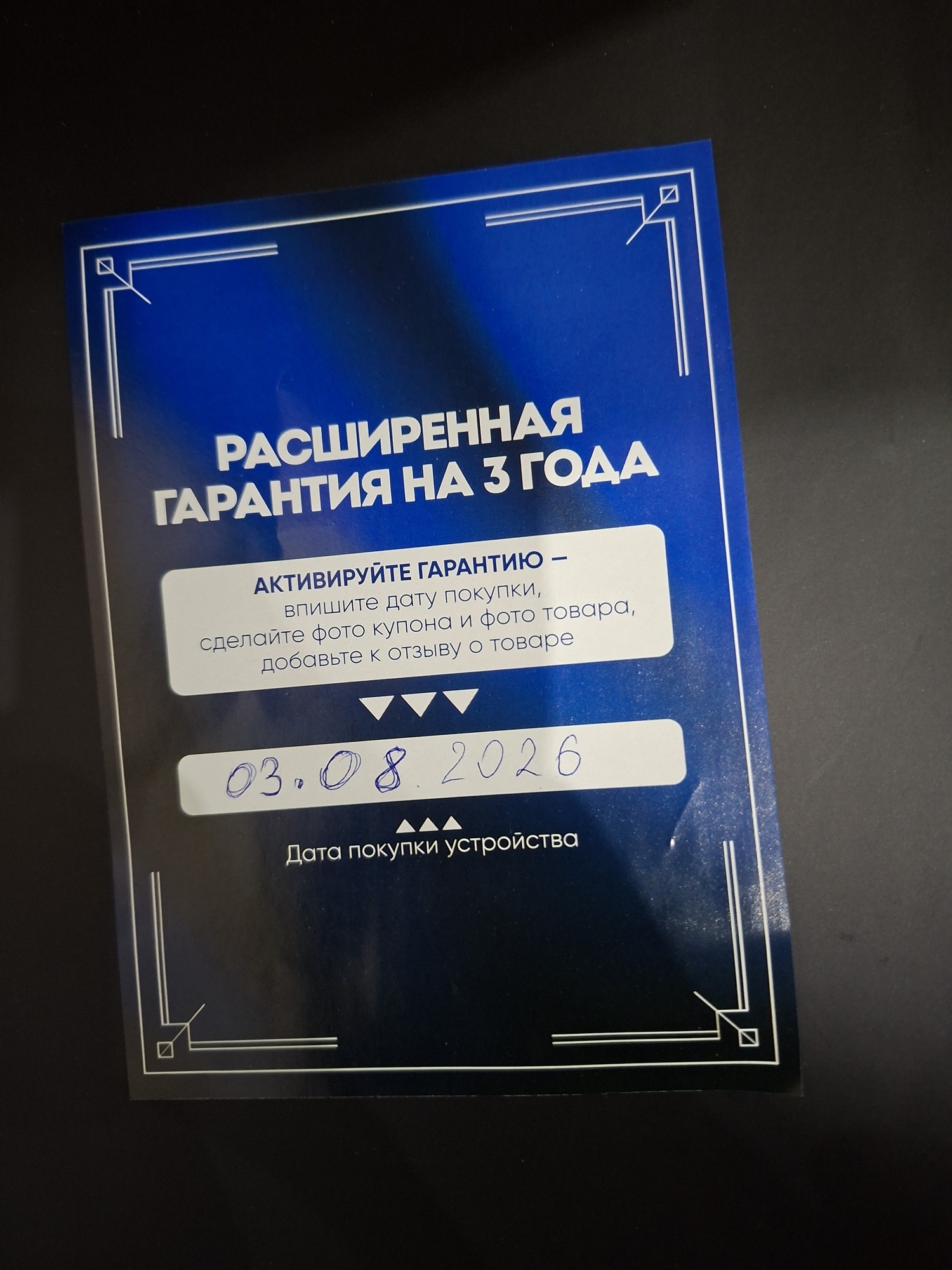 Фотография к отзыву