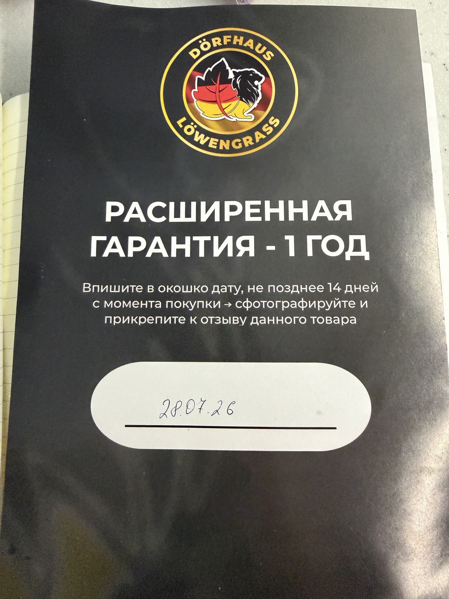 Фотография к отзыву