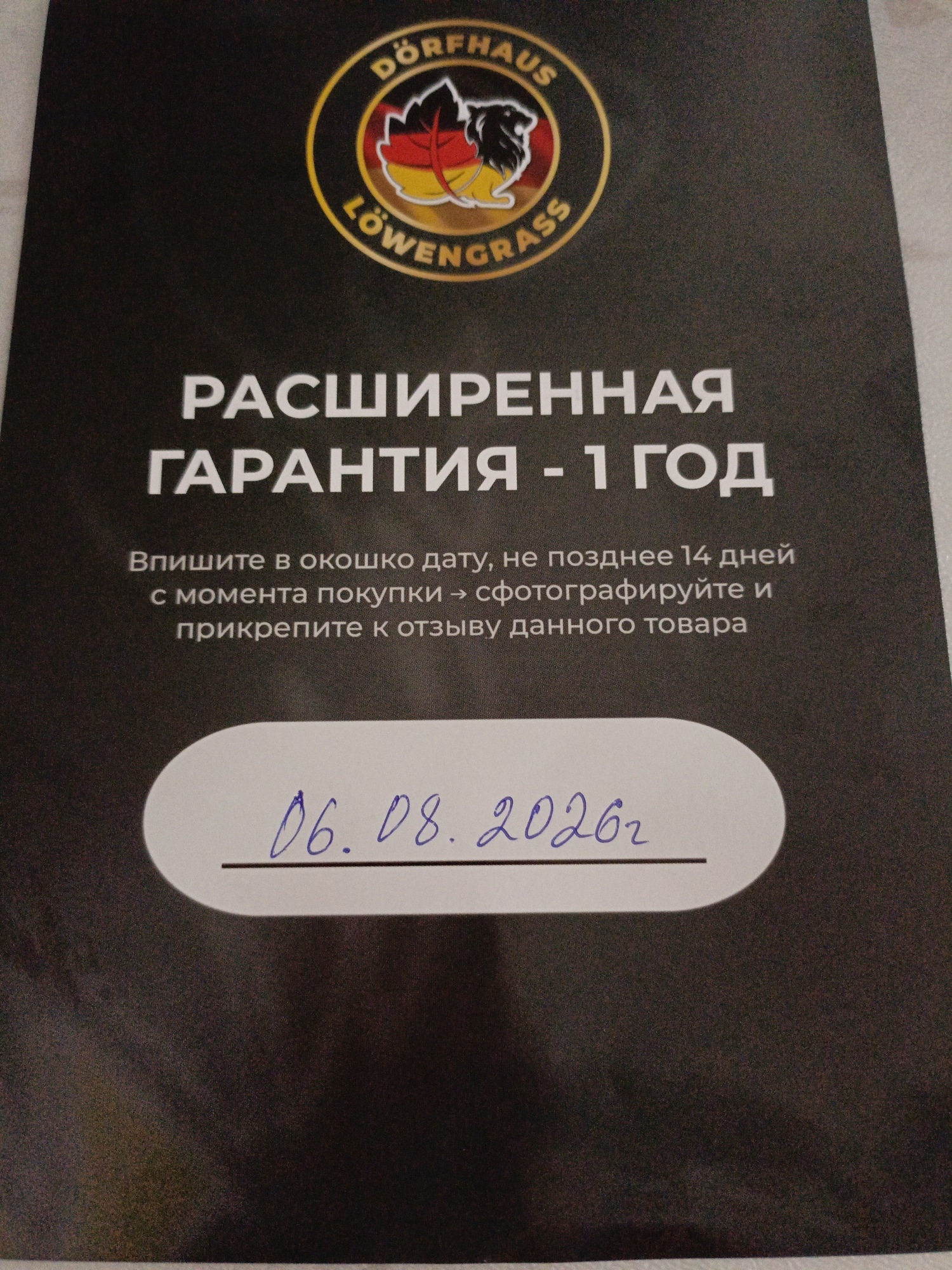 Фотография к отзыву