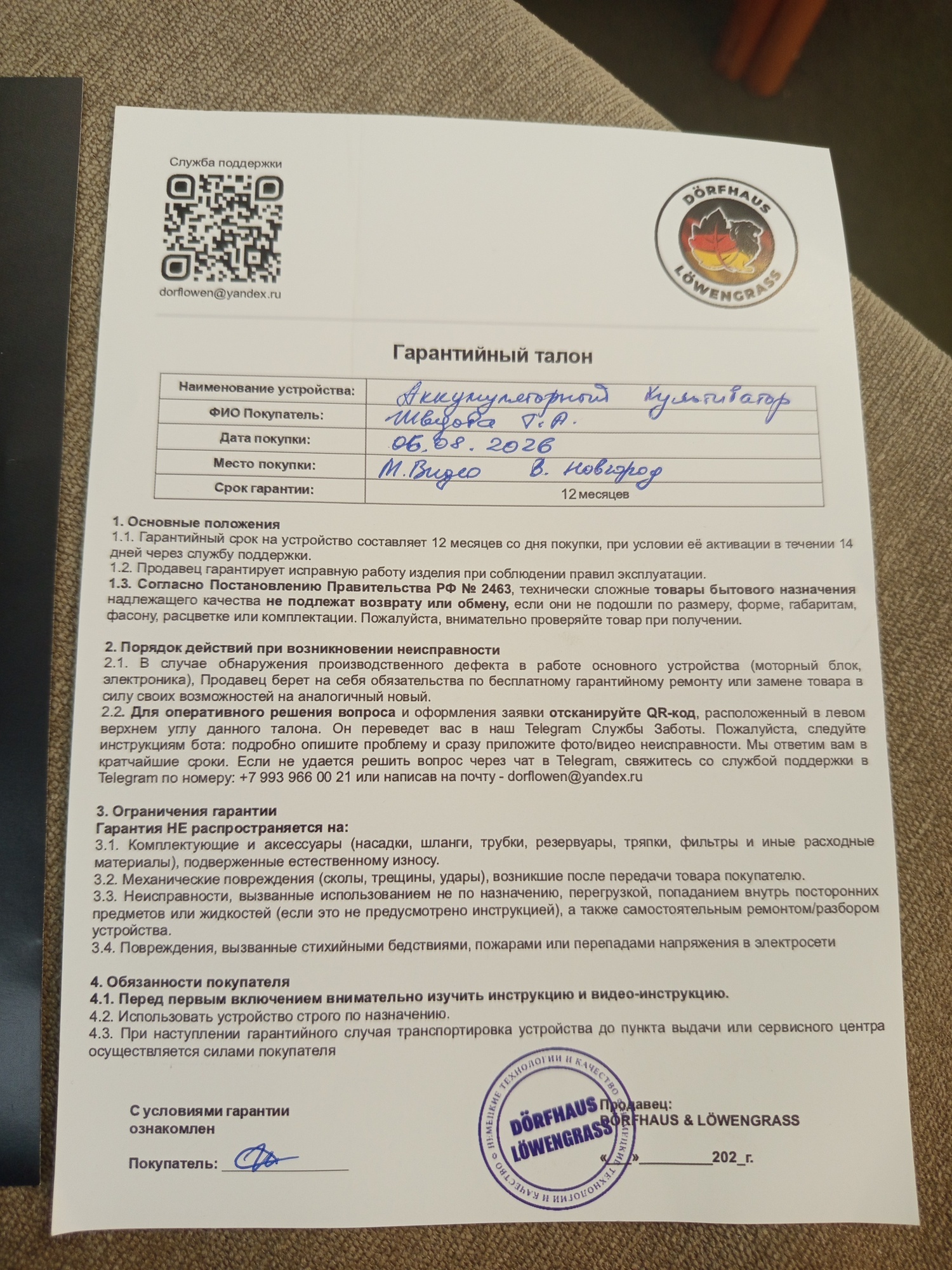 Фотография к отзыву