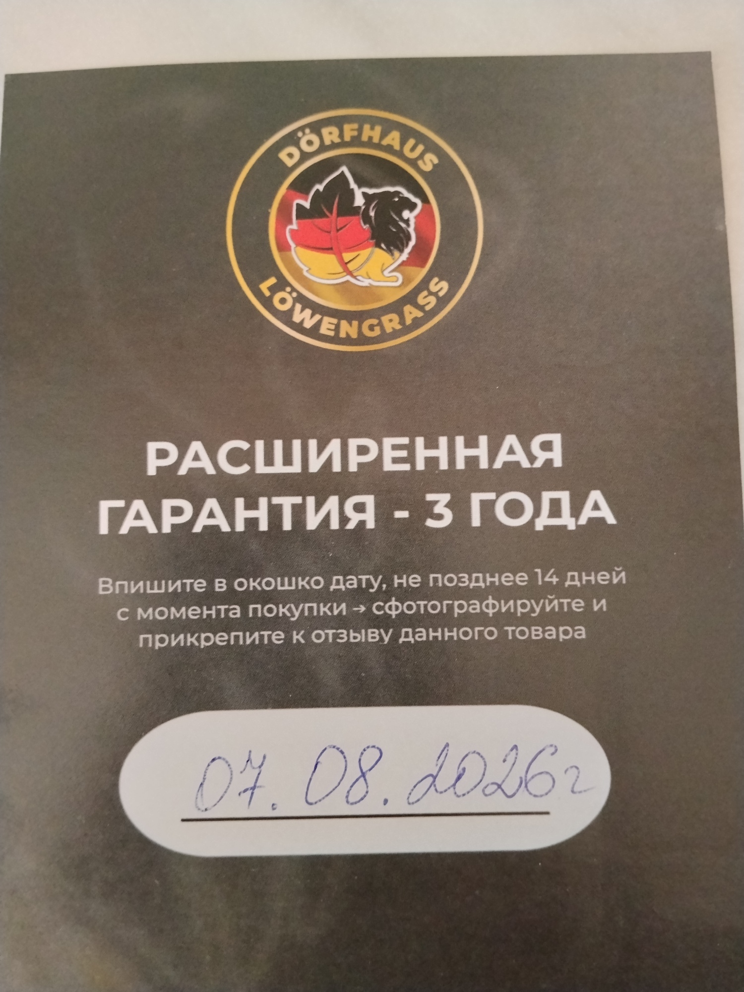 Отзыв