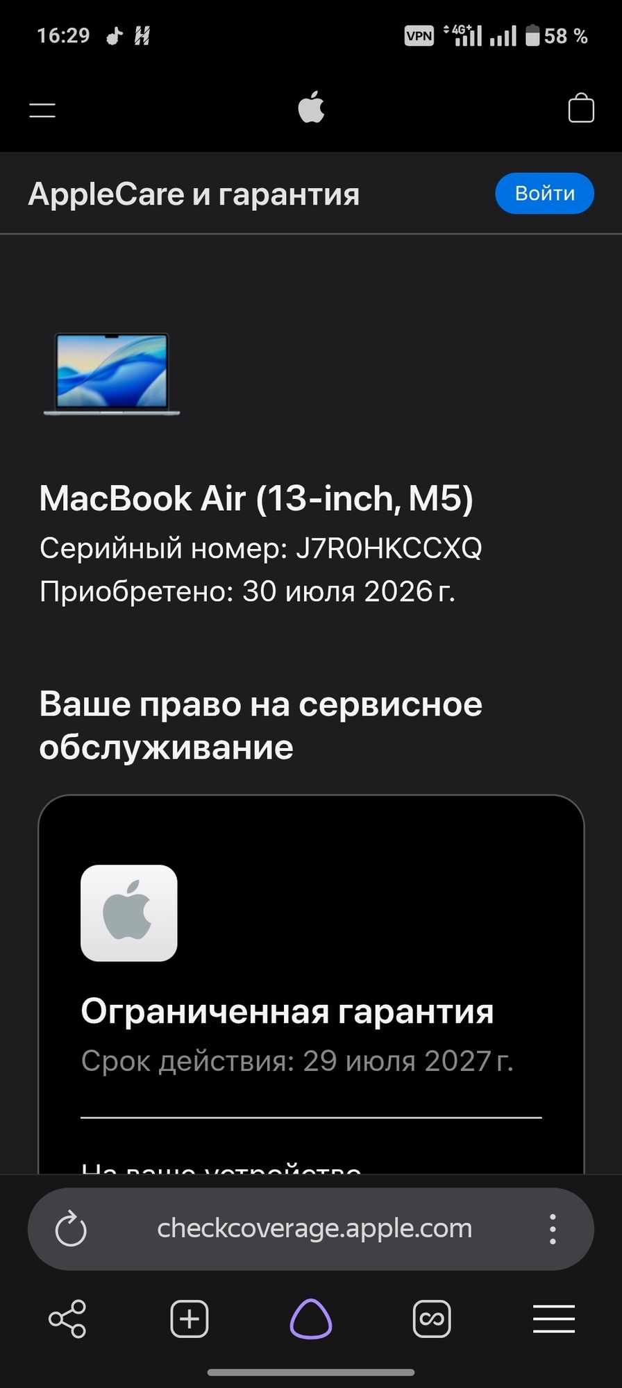 Фотография к отзыву