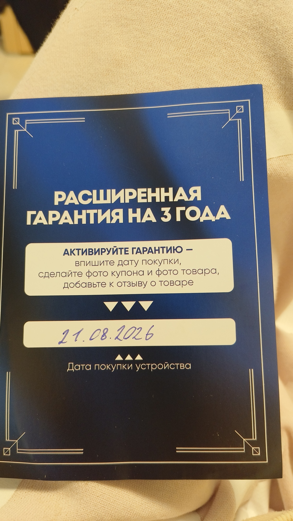 Фотография к отзыву